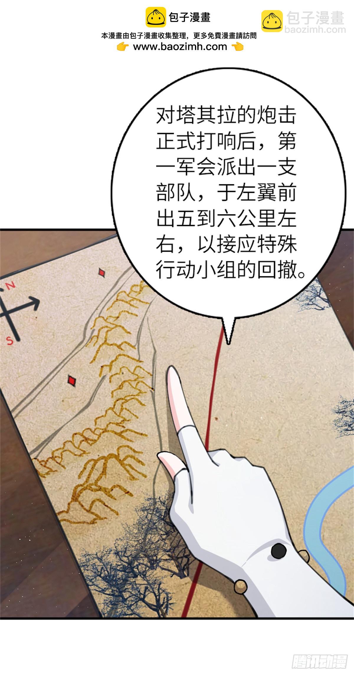 放開那個女巫 - 674 伏擊方案 - 2