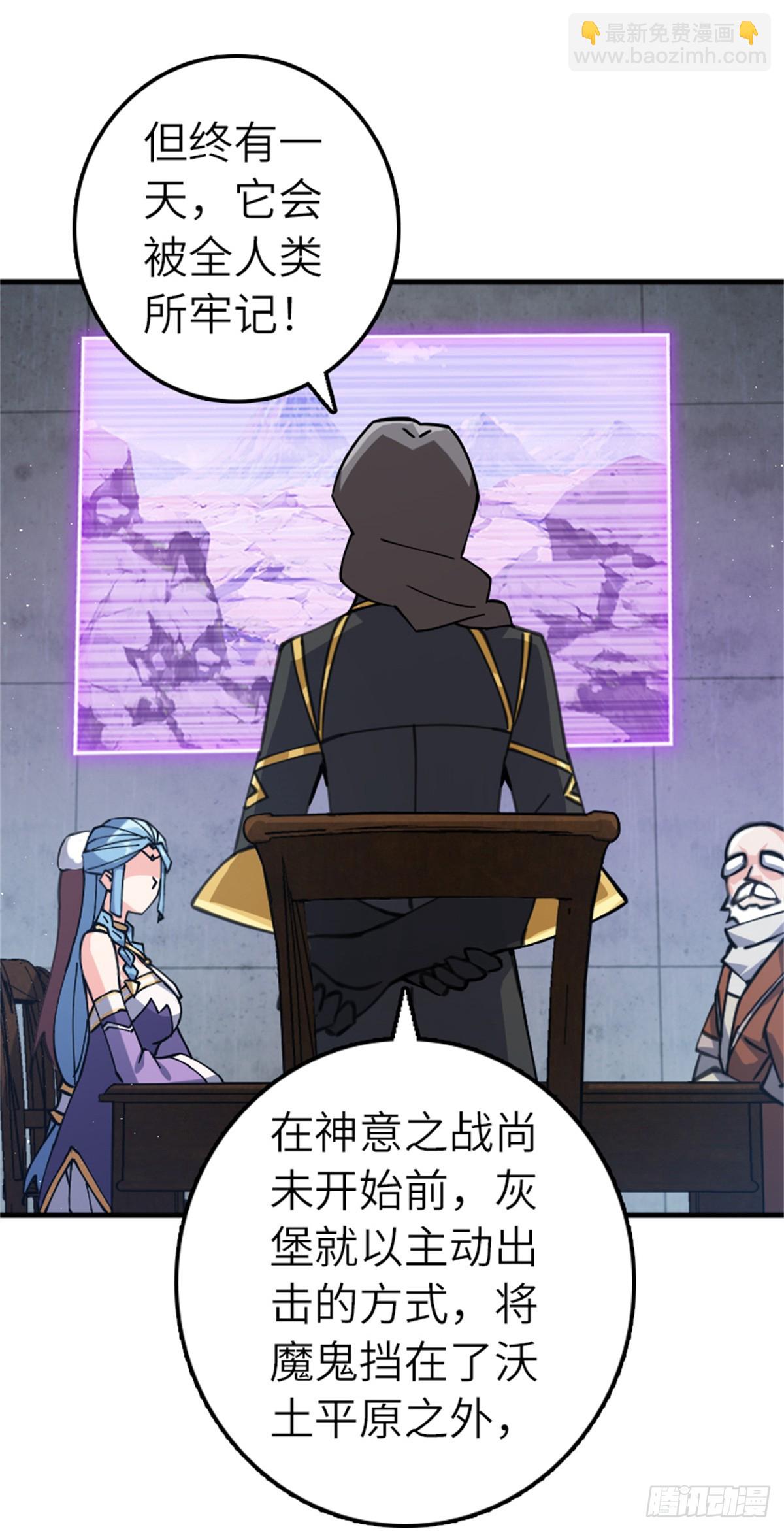 放開那個女巫 - 674 伏擊方案 - 6