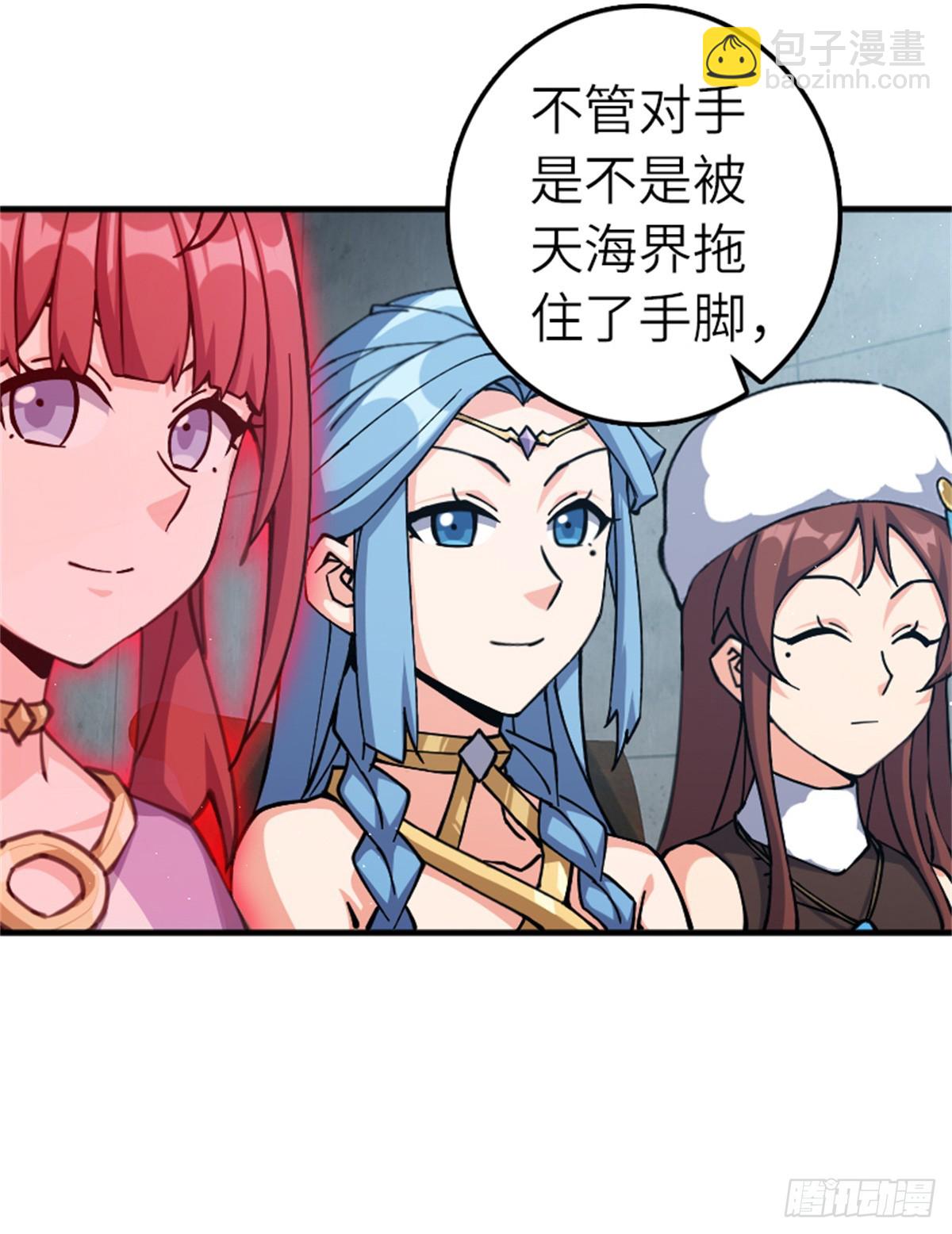 放開那個女巫 - 674 伏擊方案 - 7