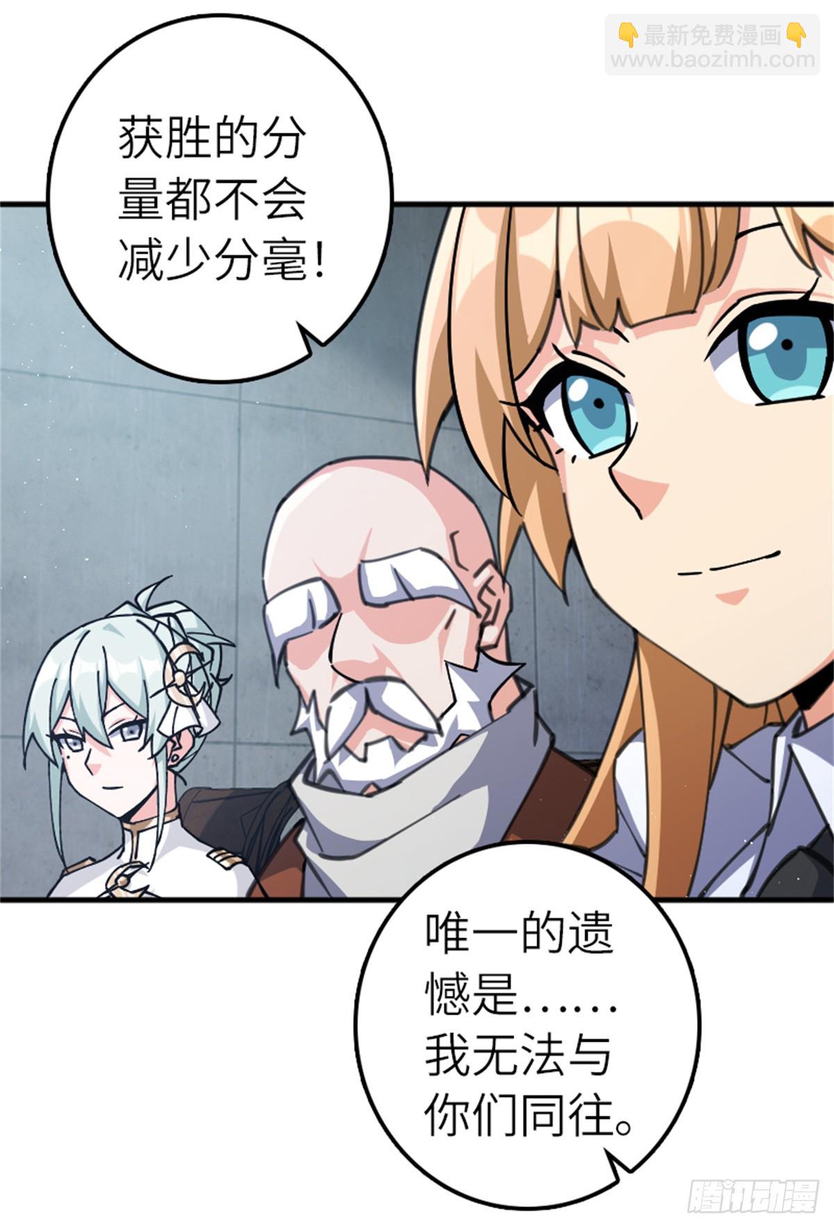 放開那個女巫 - 674 伏擊方案 - 1