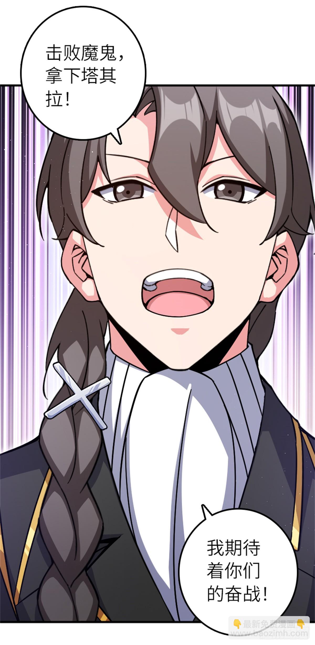 放開那個女巫 - 674 伏擊方案 - 2