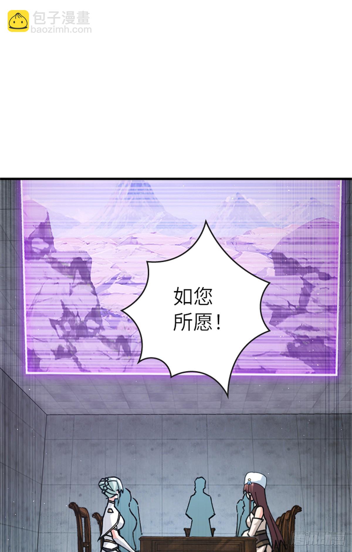 放開那個女巫 - 674 伏擊方案 - 3