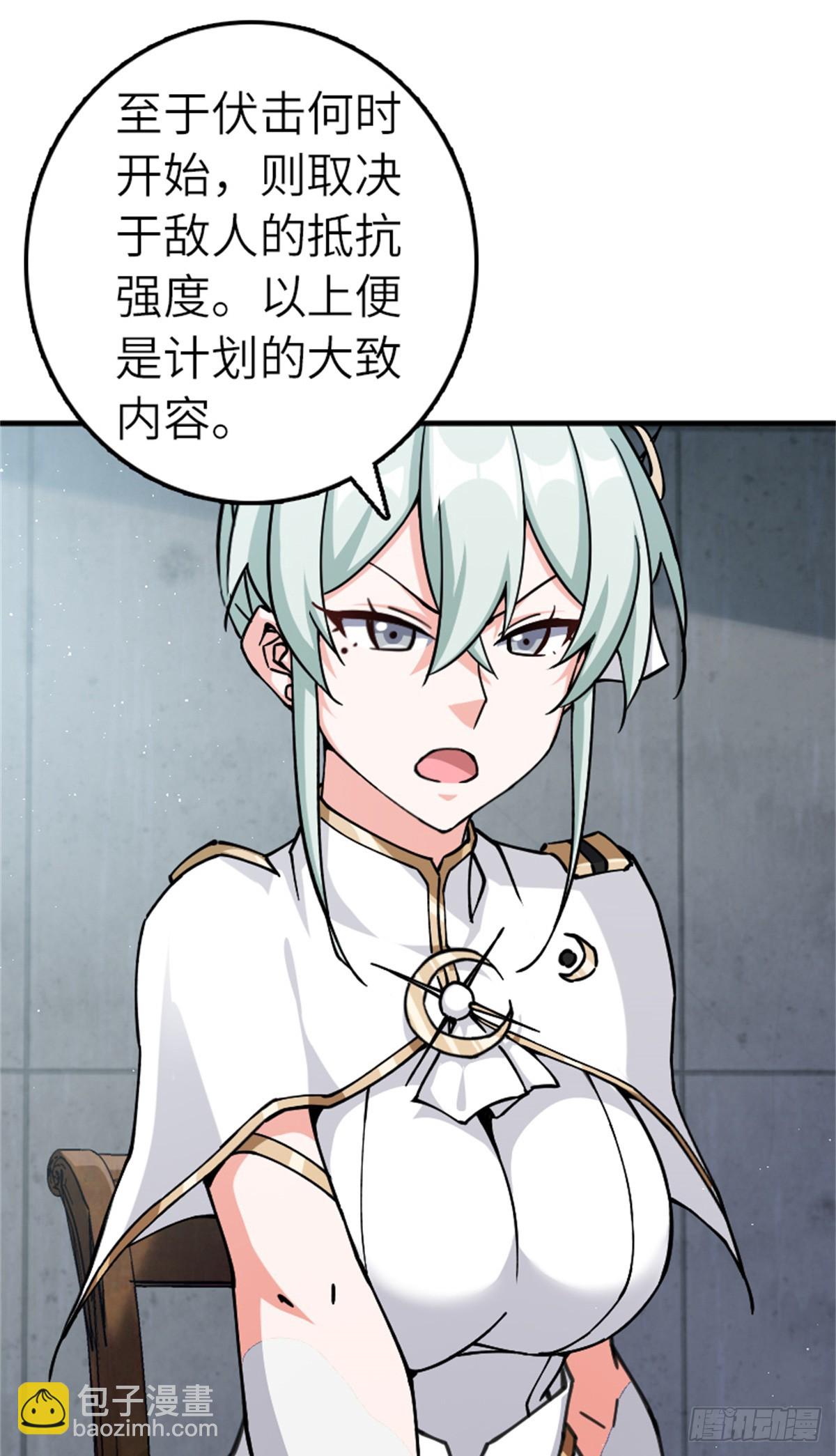 放開那個女巫 - 674 伏擊方案 - 3