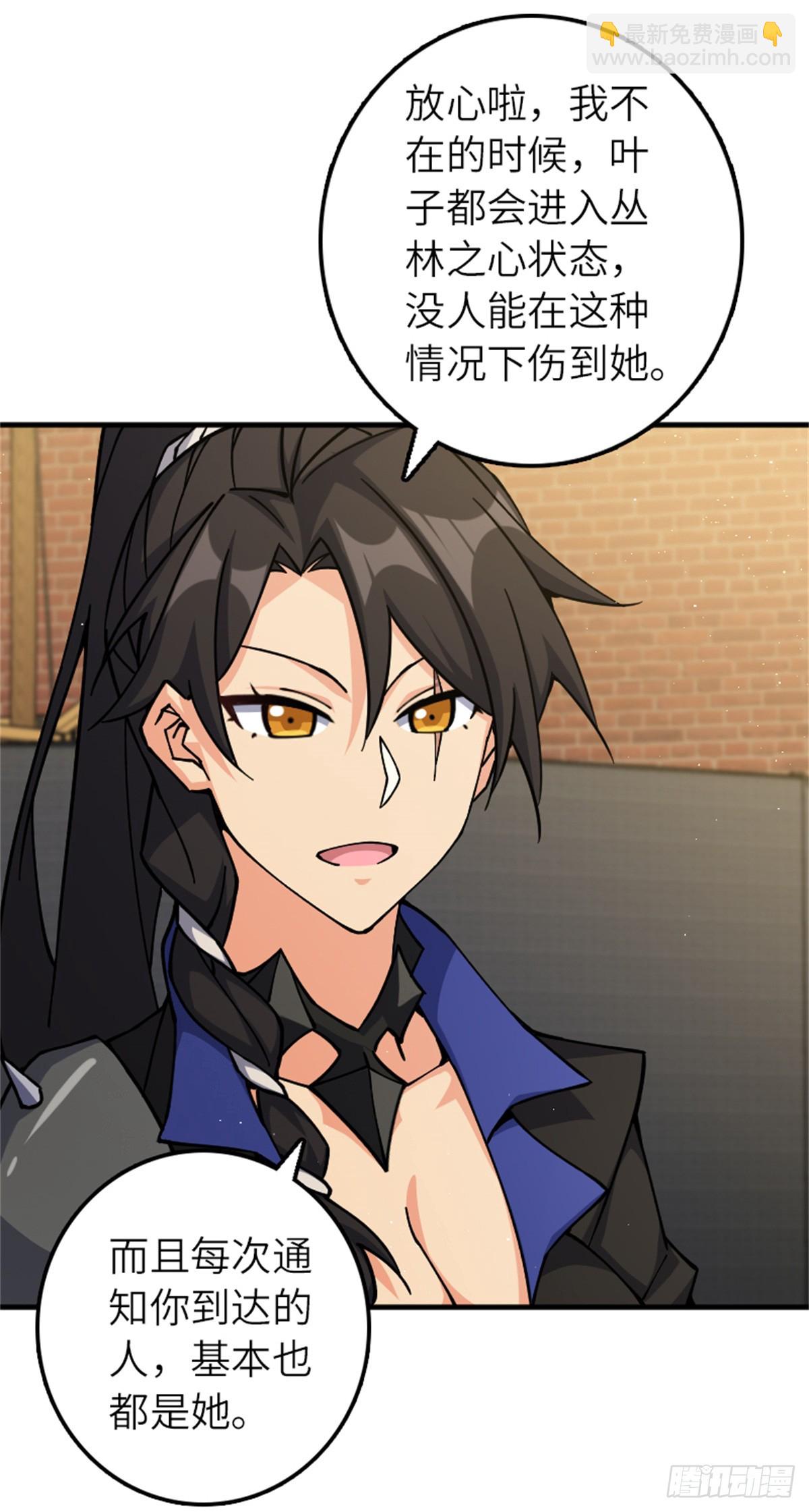 放開那個女巫 - 674 伏擊方案 - 2