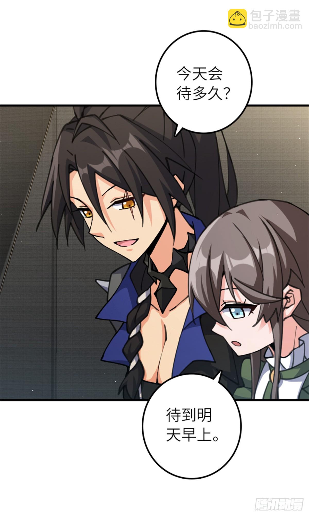 放開那個女巫 - 674 伏擊方案 - 4