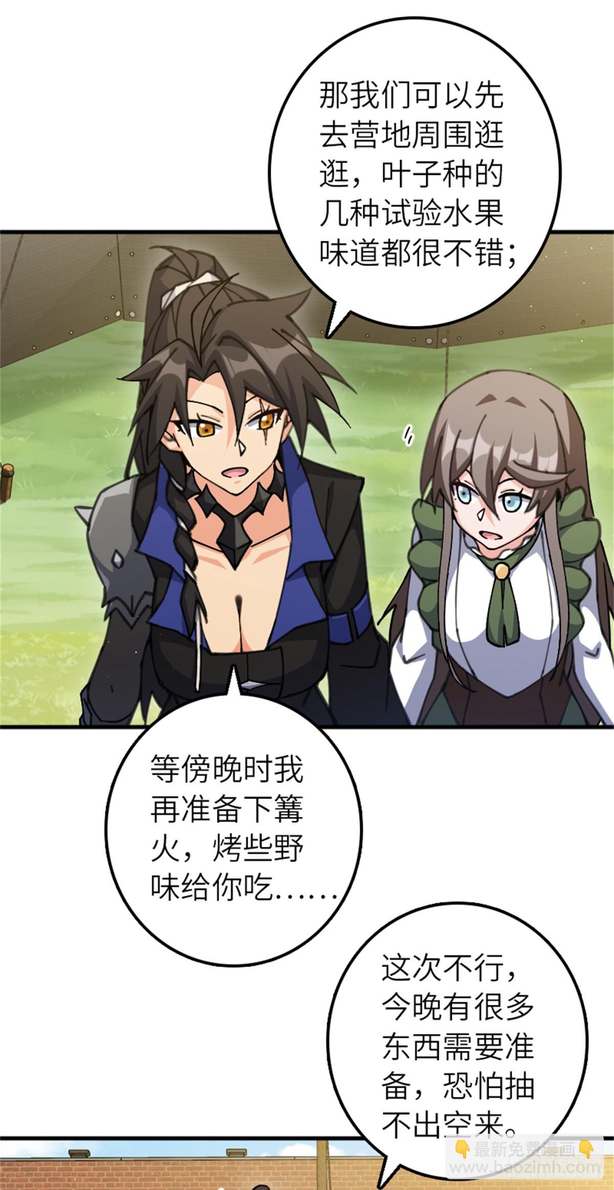 放開那個女巫 - 674 伏擊方案 - 6