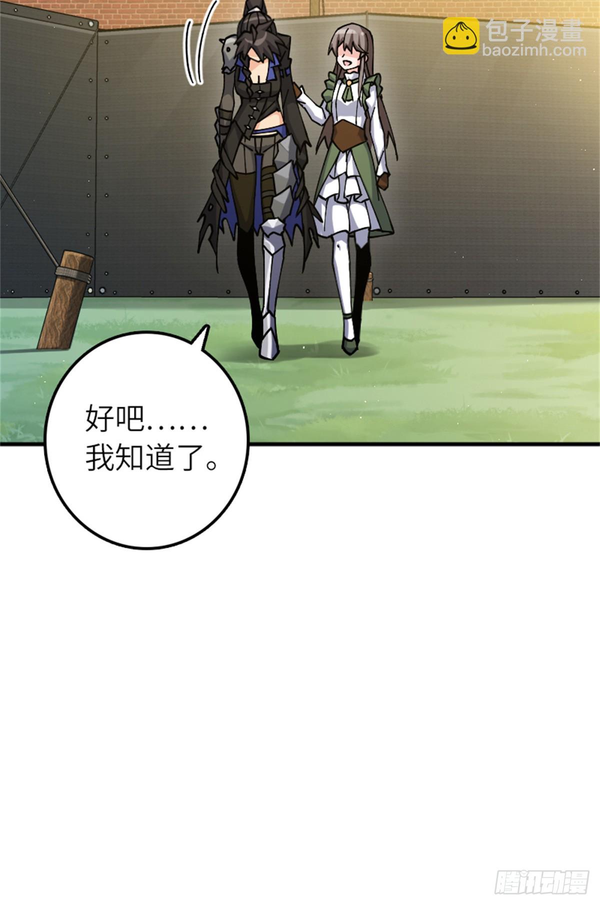 放開那個女巫 - 674 伏擊方案 - 7