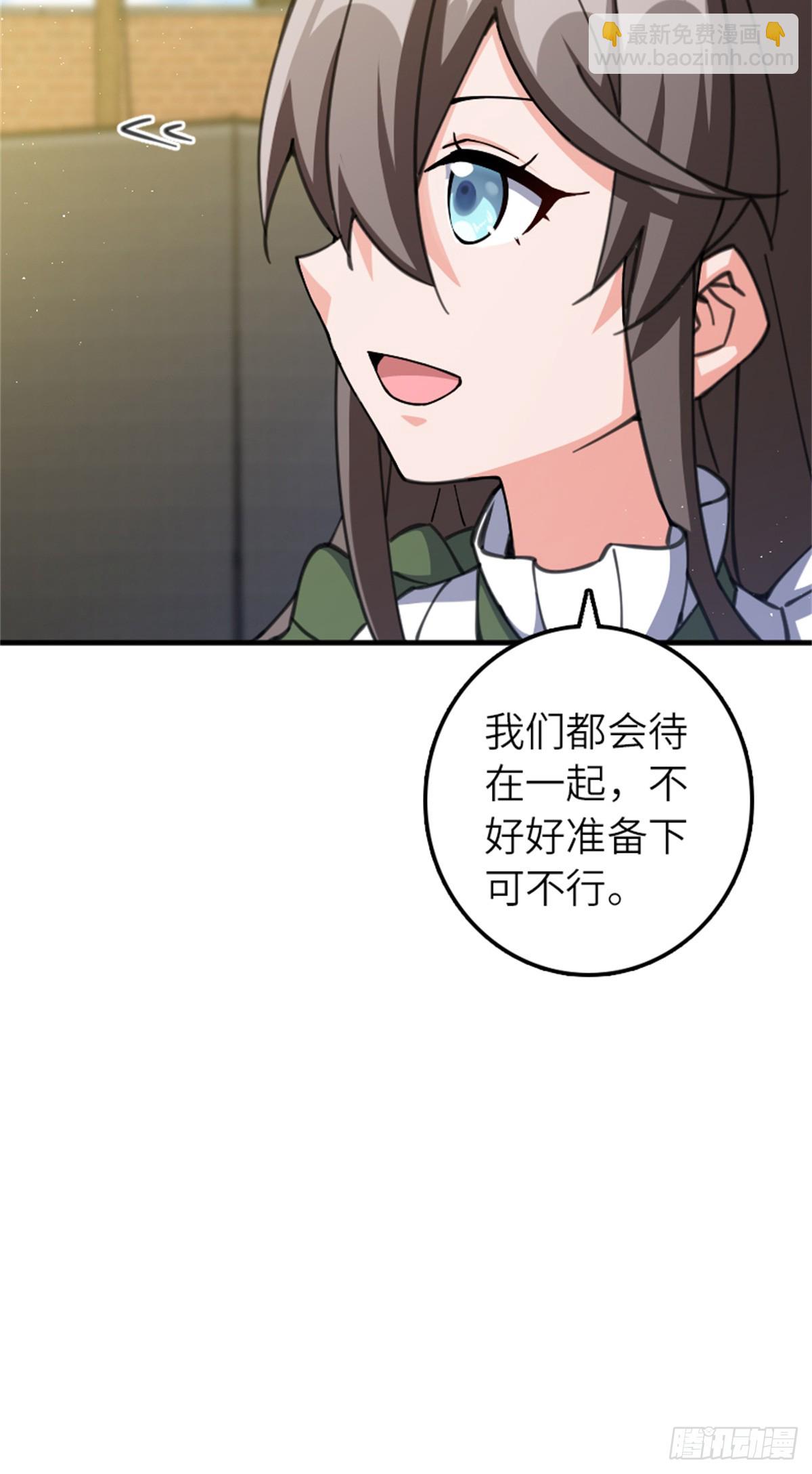 放開那個女巫 - 674 伏擊方案 - 2