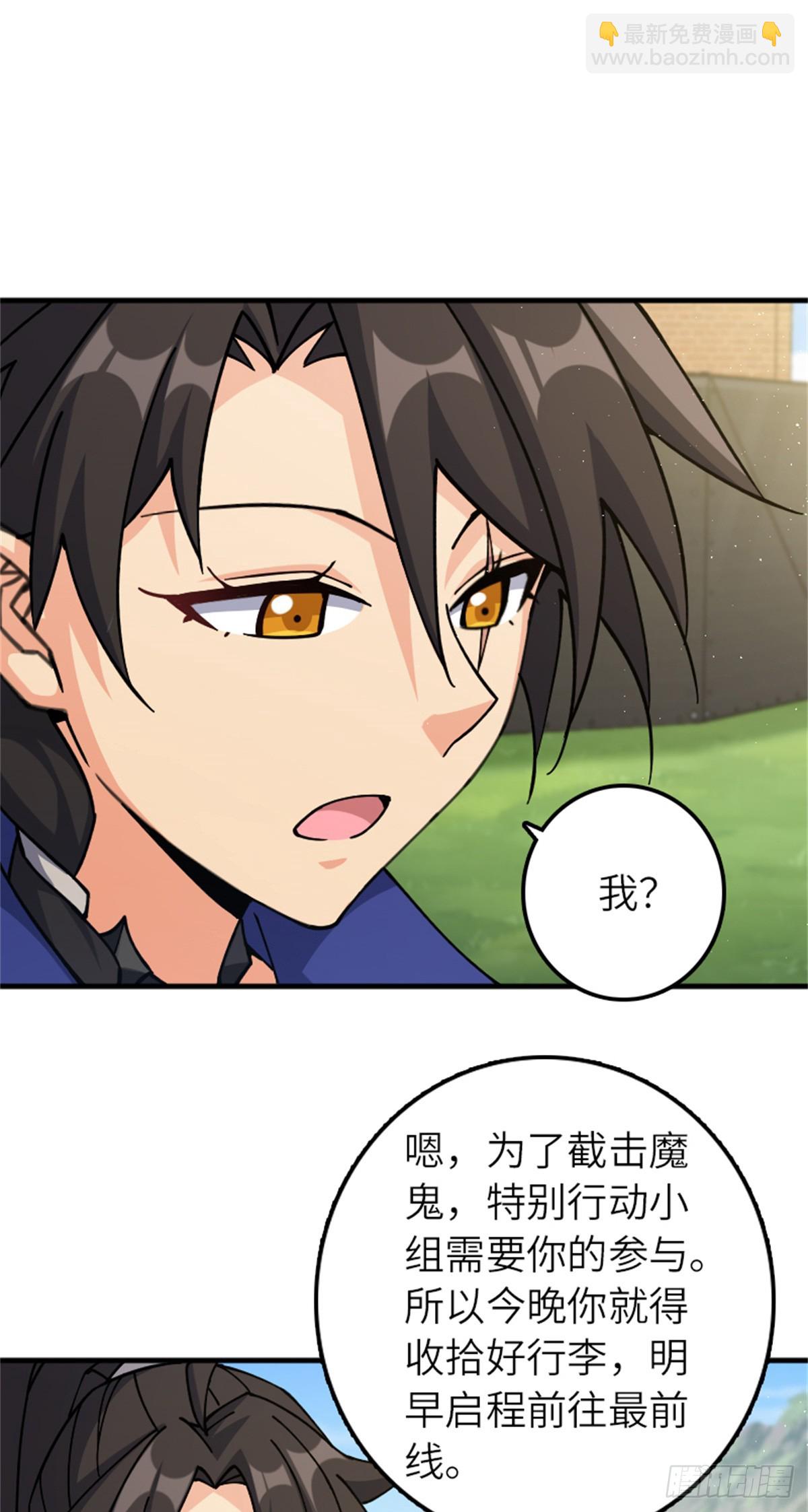 放開那個女巫 - 674 伏擊方案 - 3