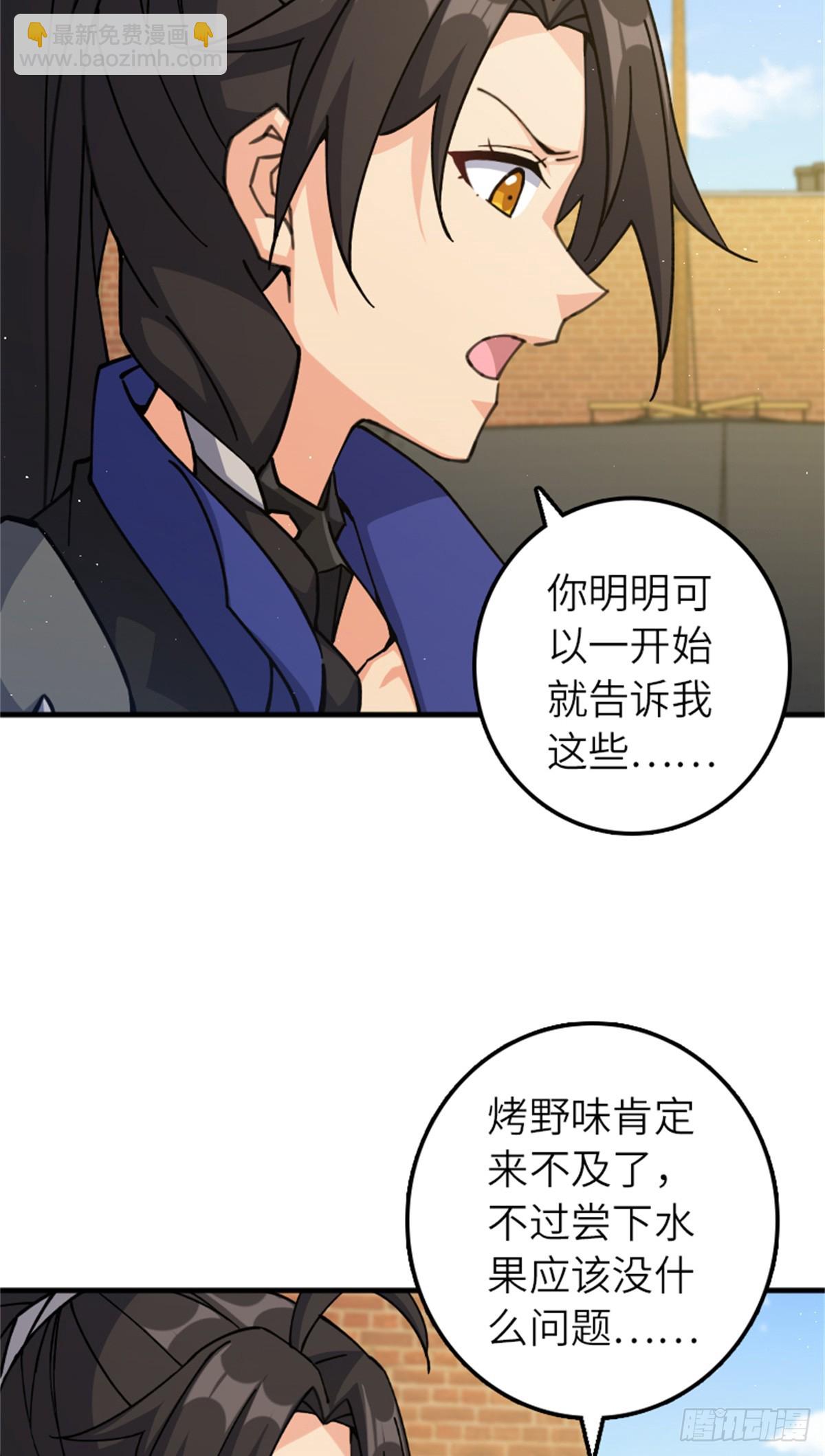 放開那個女巫 - 674 伏擊方案 - 5