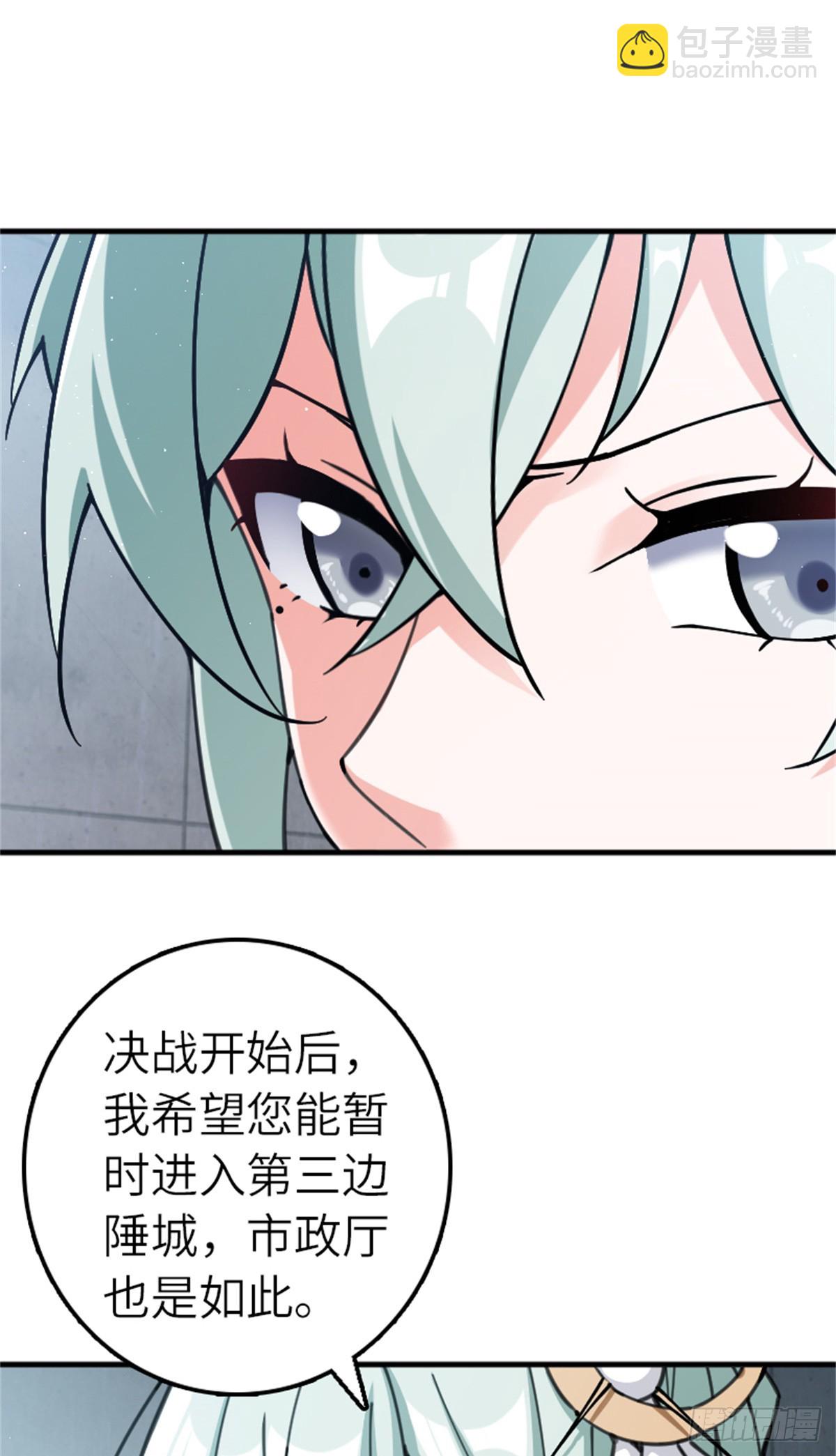 放開那個女巫 - 674 伏擊方案 - 6