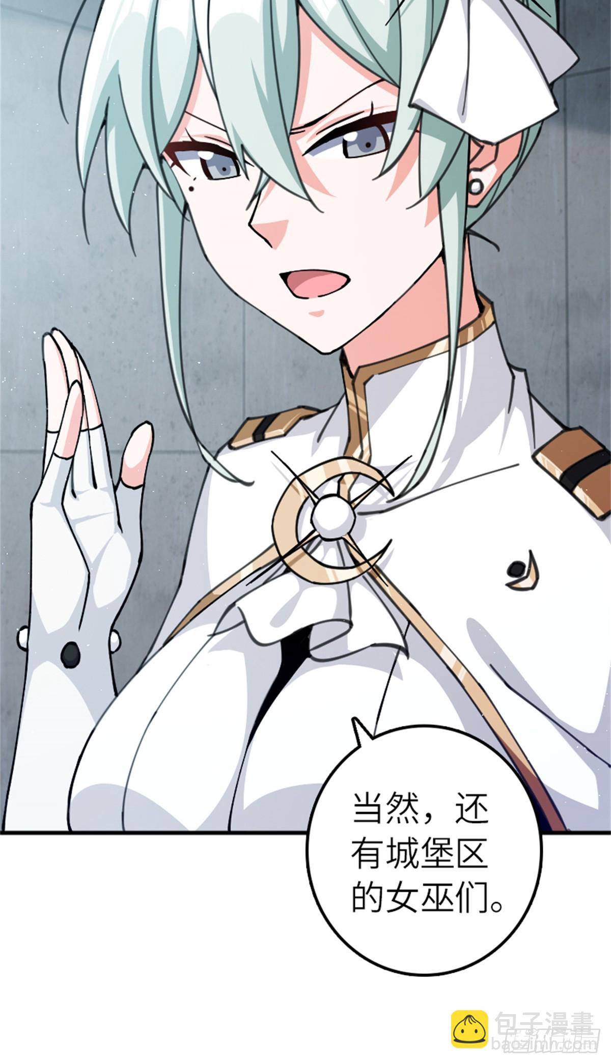 放開那個女巫 - 674 伏擊方案 - 7