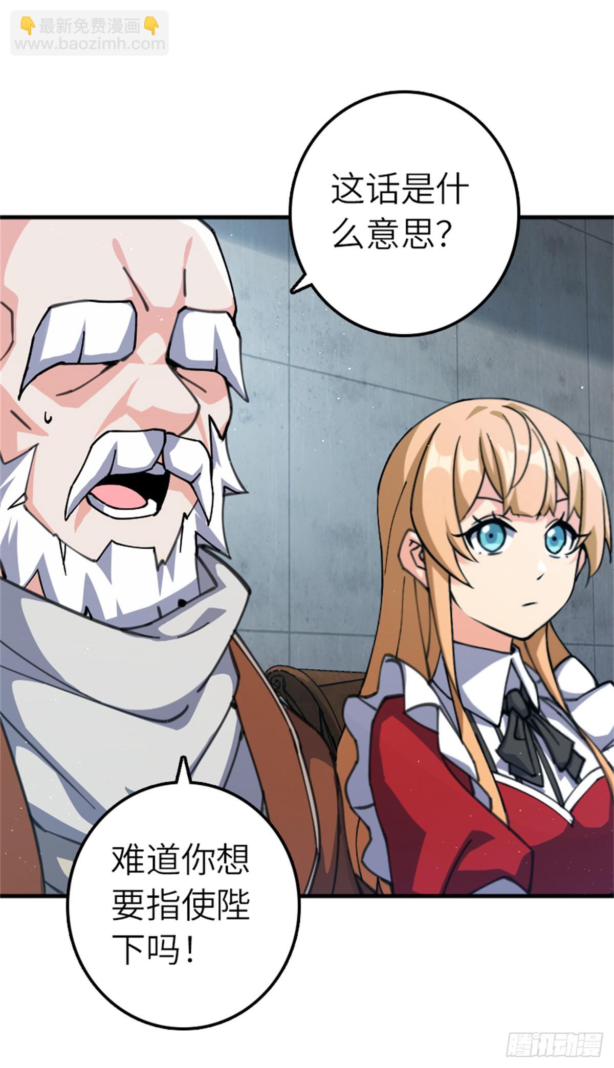 放開那個女巫 - 674 伏擊方案 - 1