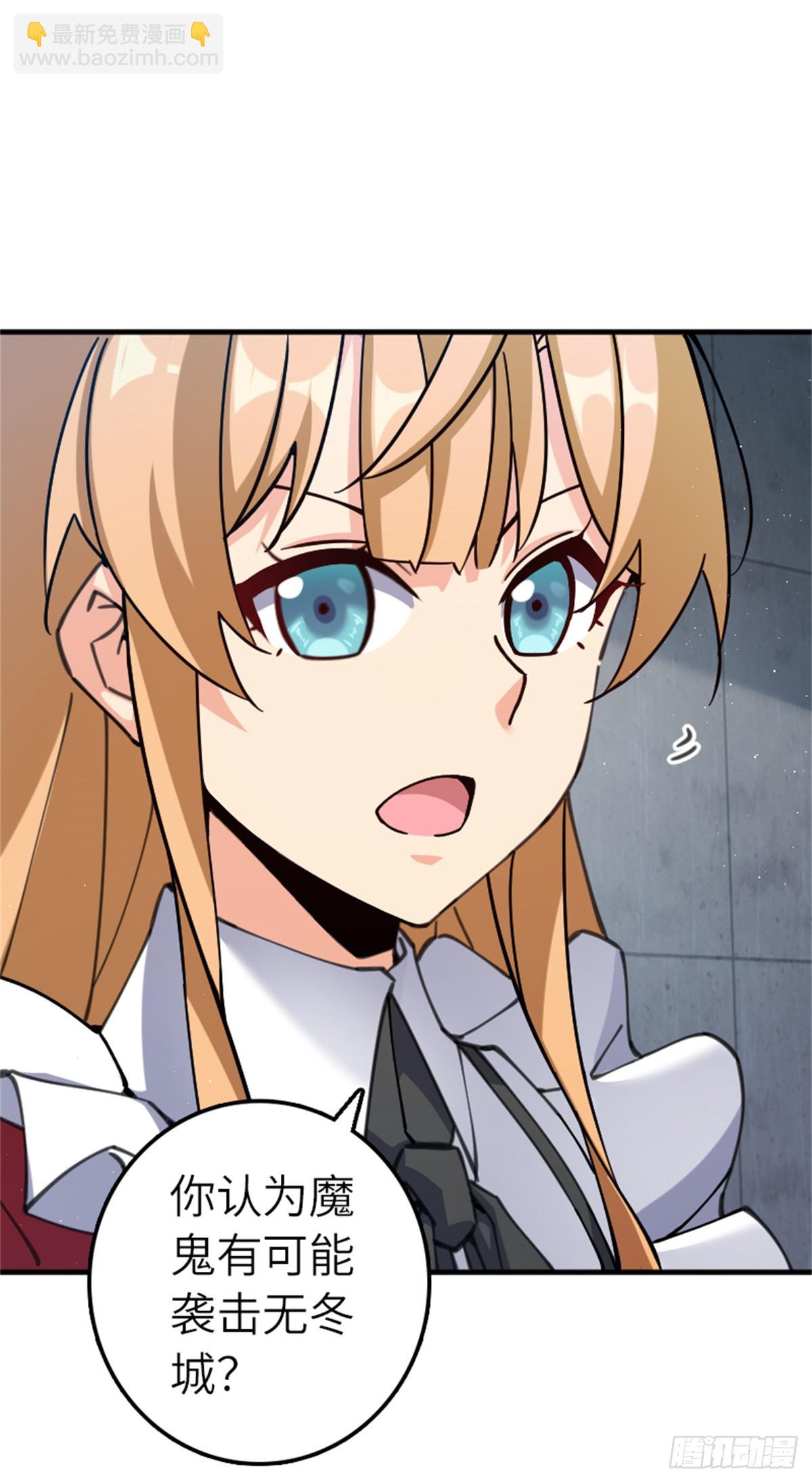 放開那個女巫 - 674 伏擊方案 - 2