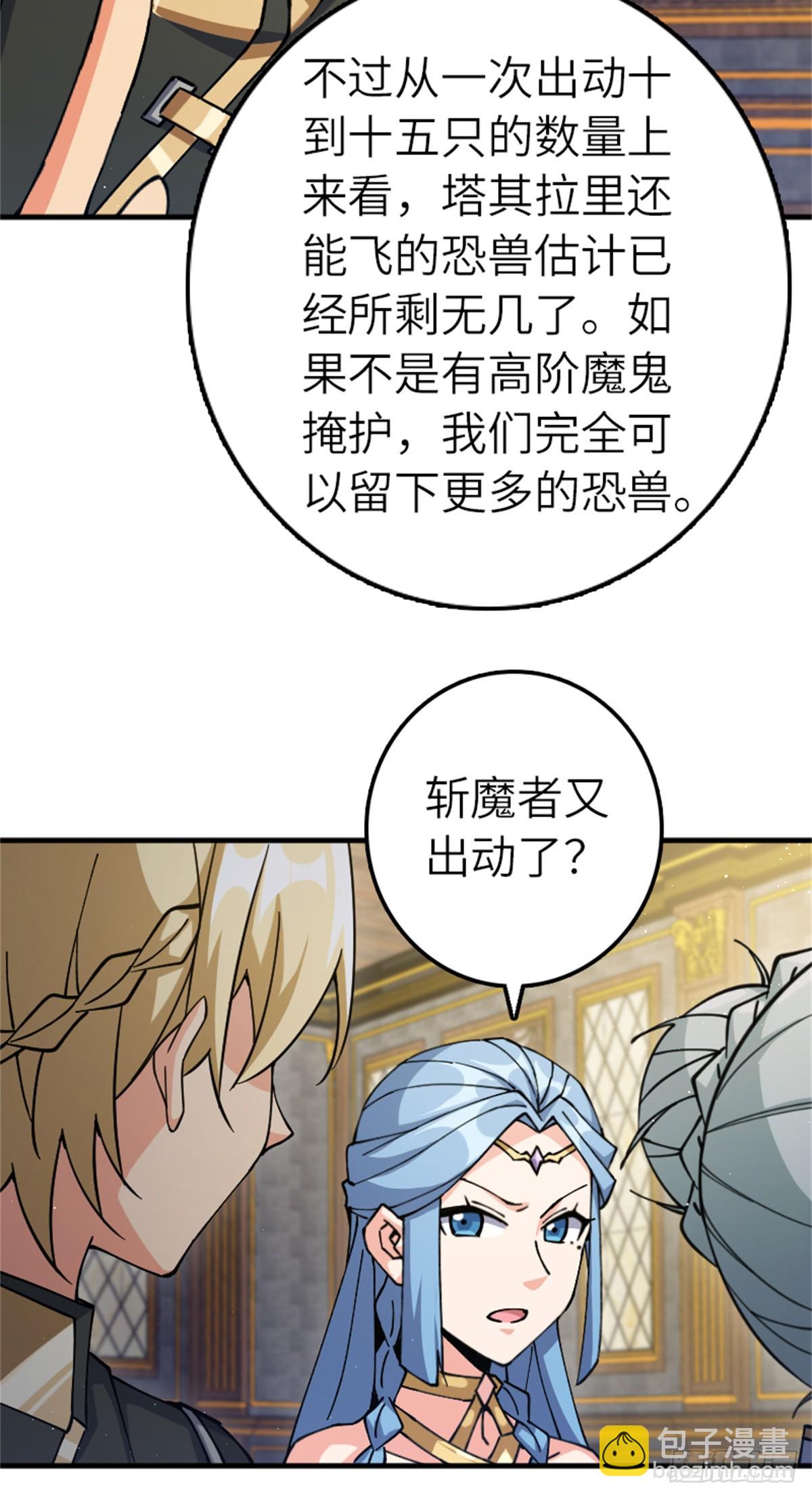 放開那個女巫 - 676 真正的怪物 - 4
