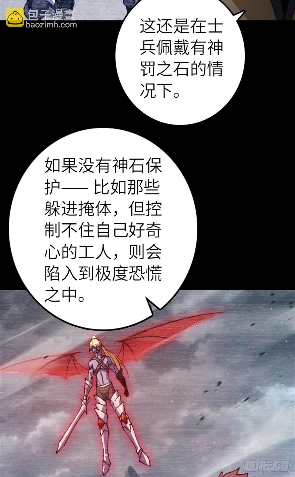 放開那個女巫 - 676 真正的怪物 - 2