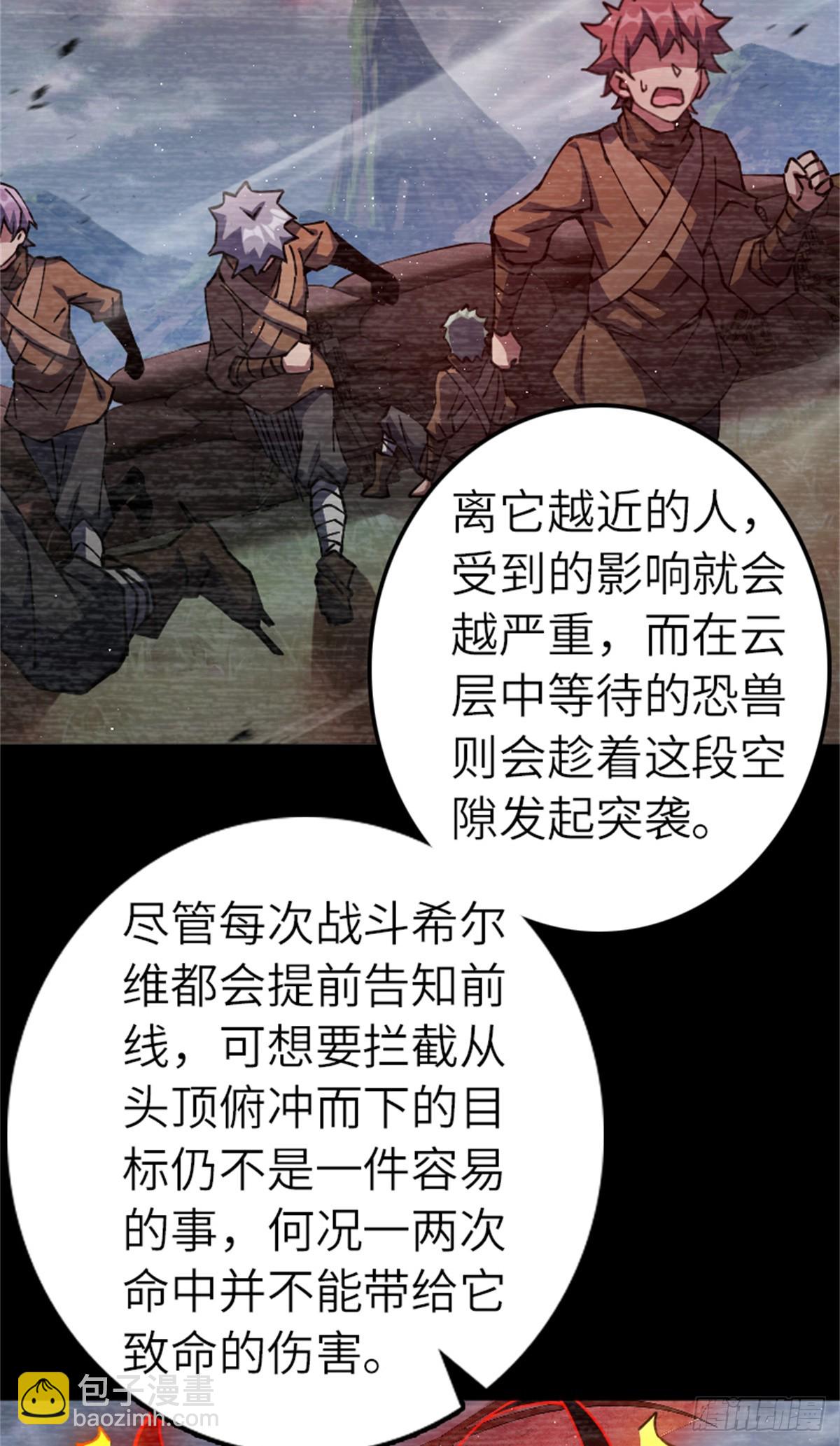 放開那個女巫 - 676 真正的怪物 - 3