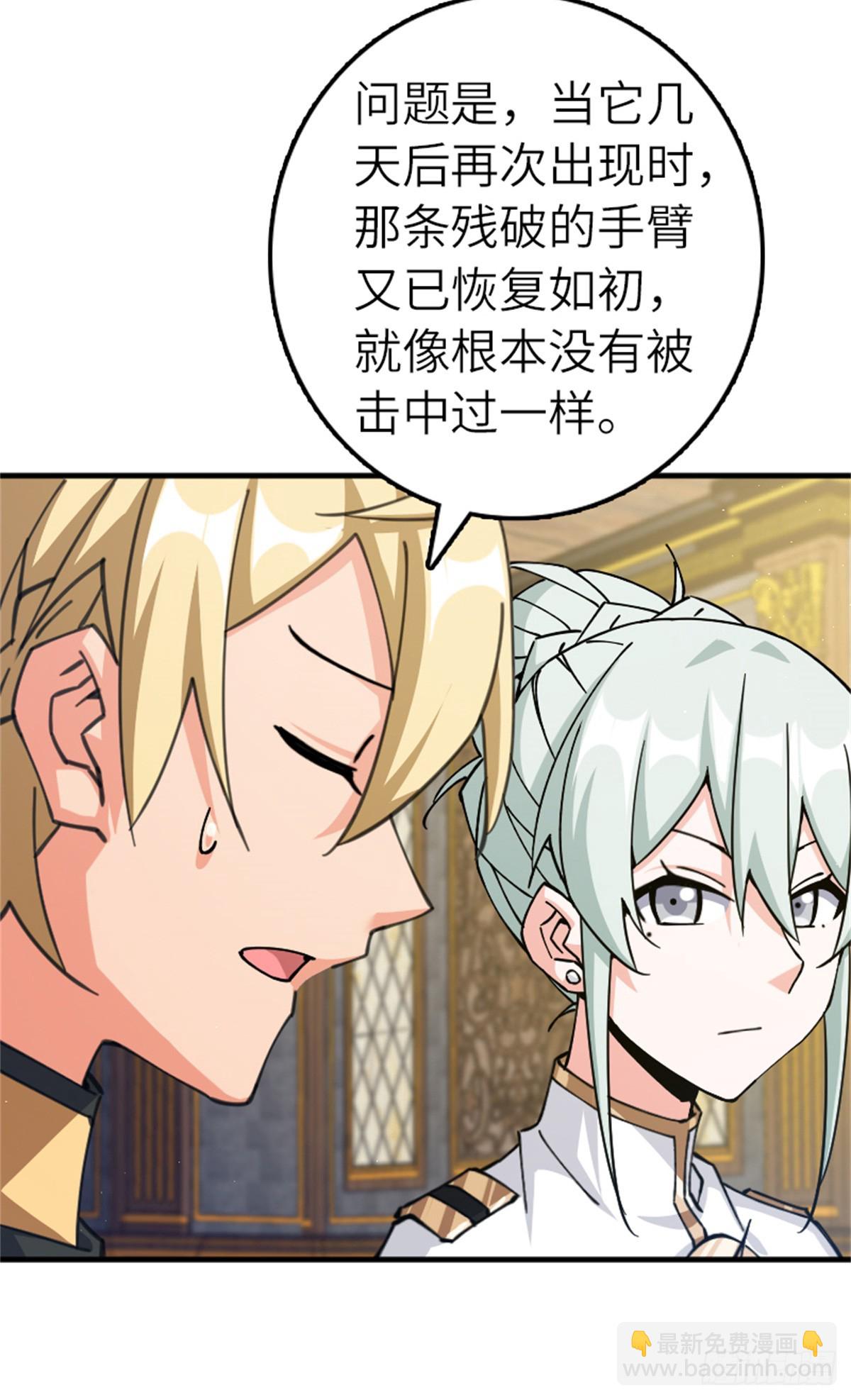 放開那個女巫 - 676 真正的怪物 - 6