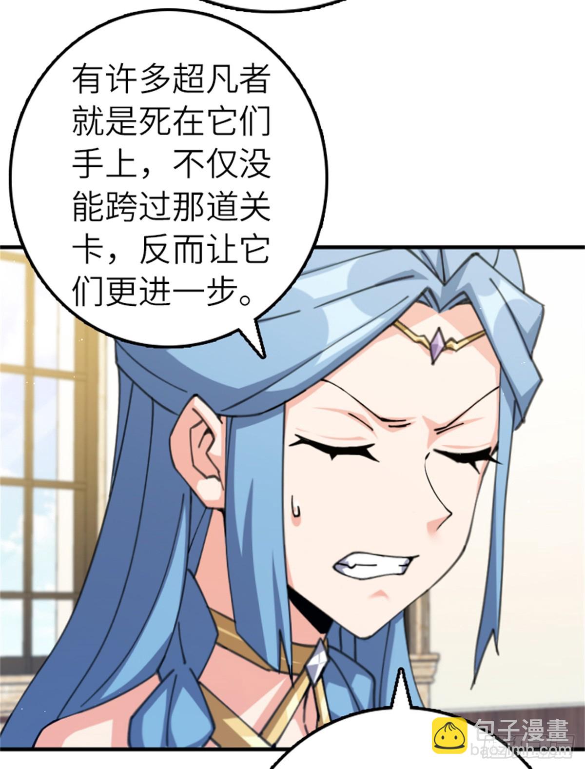 放開那個女巫 - 676 真正的怪物 - 5