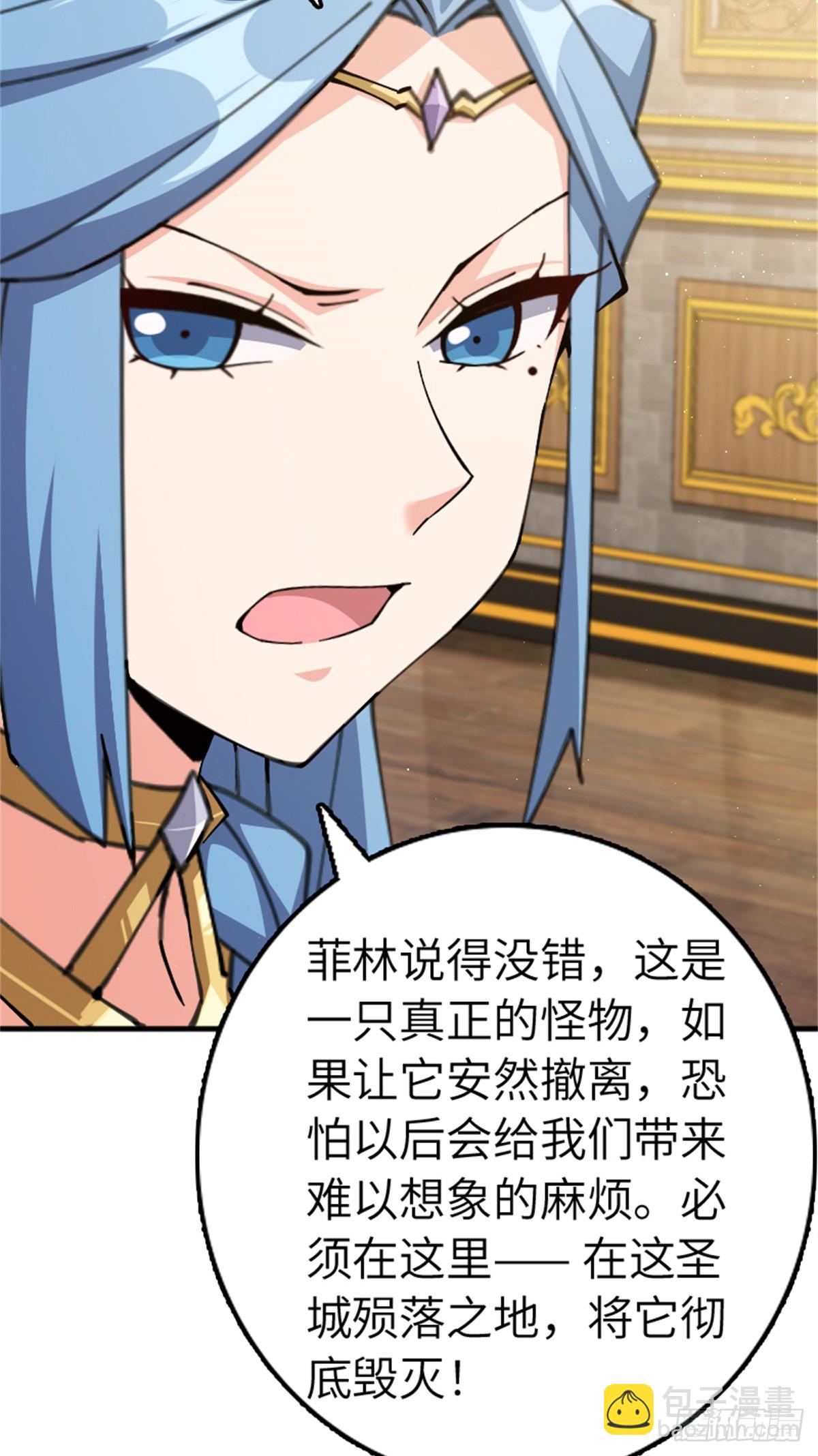 放開那個女巫 - 676 真正的怪物 - 1