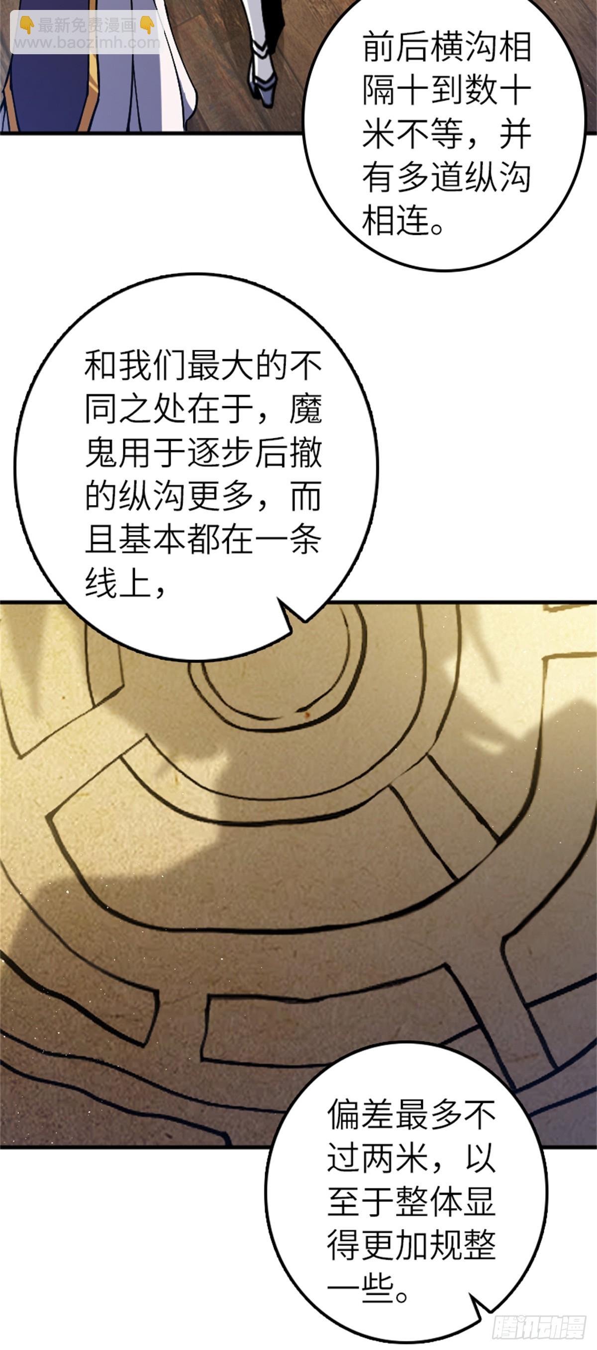 放開那個女巫 - 676 真正的怪物 - 3