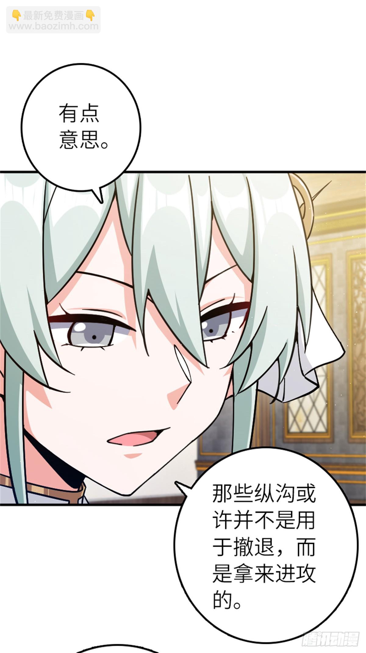 放開那個女巫 - 676 真正的怪物 - 5