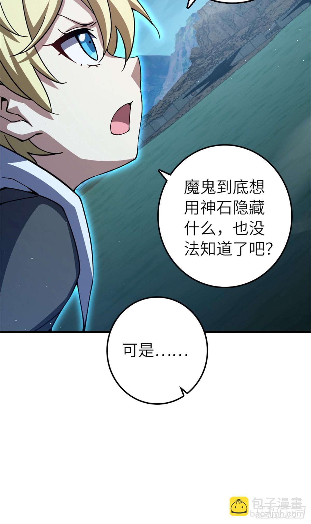 放開那個女巫 - 678 塔其拉之戰（中）(1/2) - 3