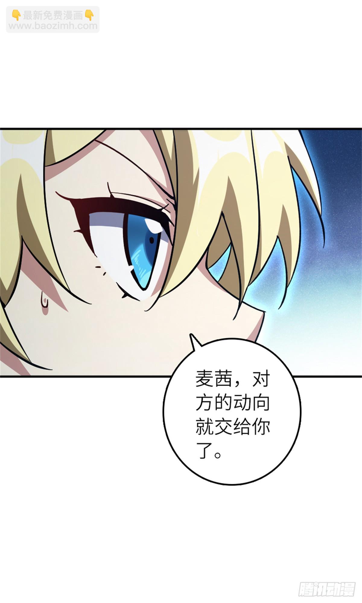 放開那個女巫 - 678 塔其拉之戰（中）(1/2) - 5