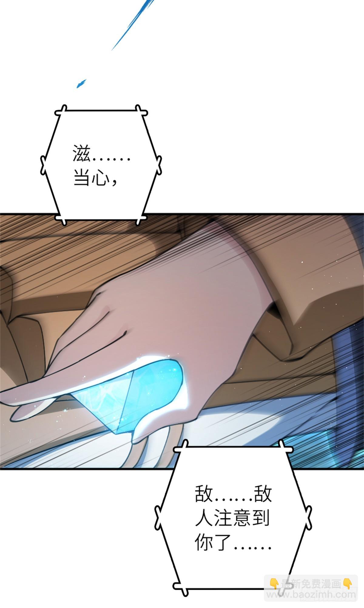 放開那個女巫 - 678 塔其拉之戰（中）(1/2) - 7