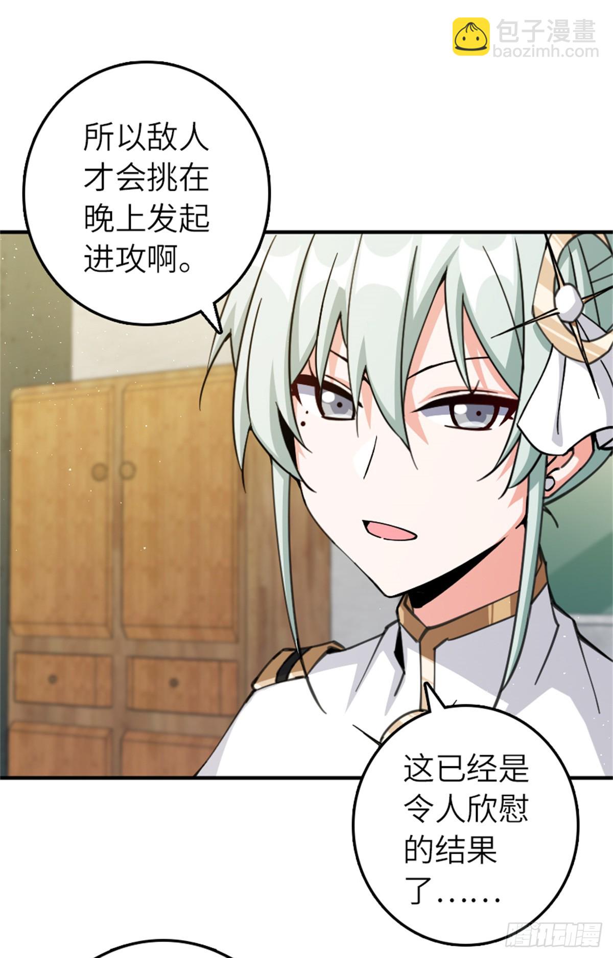 放開那個女巫 - 678 塔其拉之戰（中）(1/2) - 8