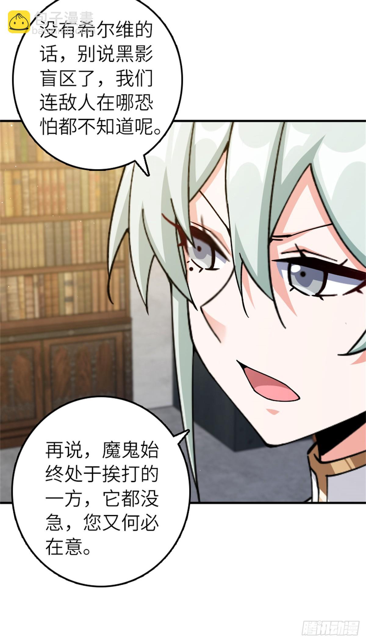 放開那個女巫 - 678 塔其拉之戰（中）(1/2) - 1