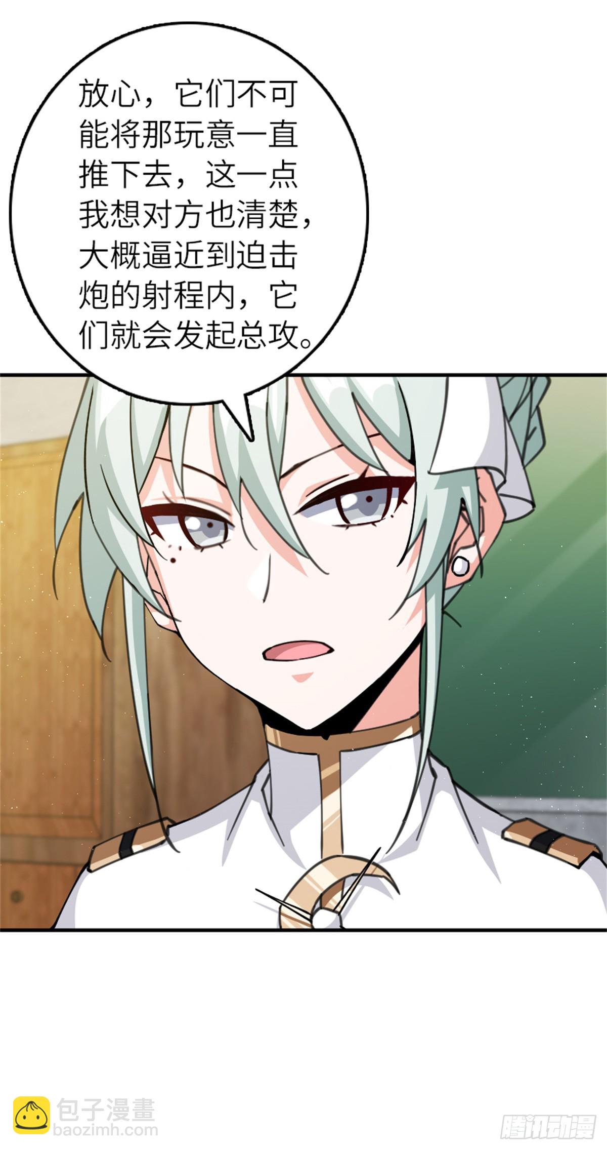 放開那個女巫 - 678 塔其拉之戰（中）(2/2) - 1