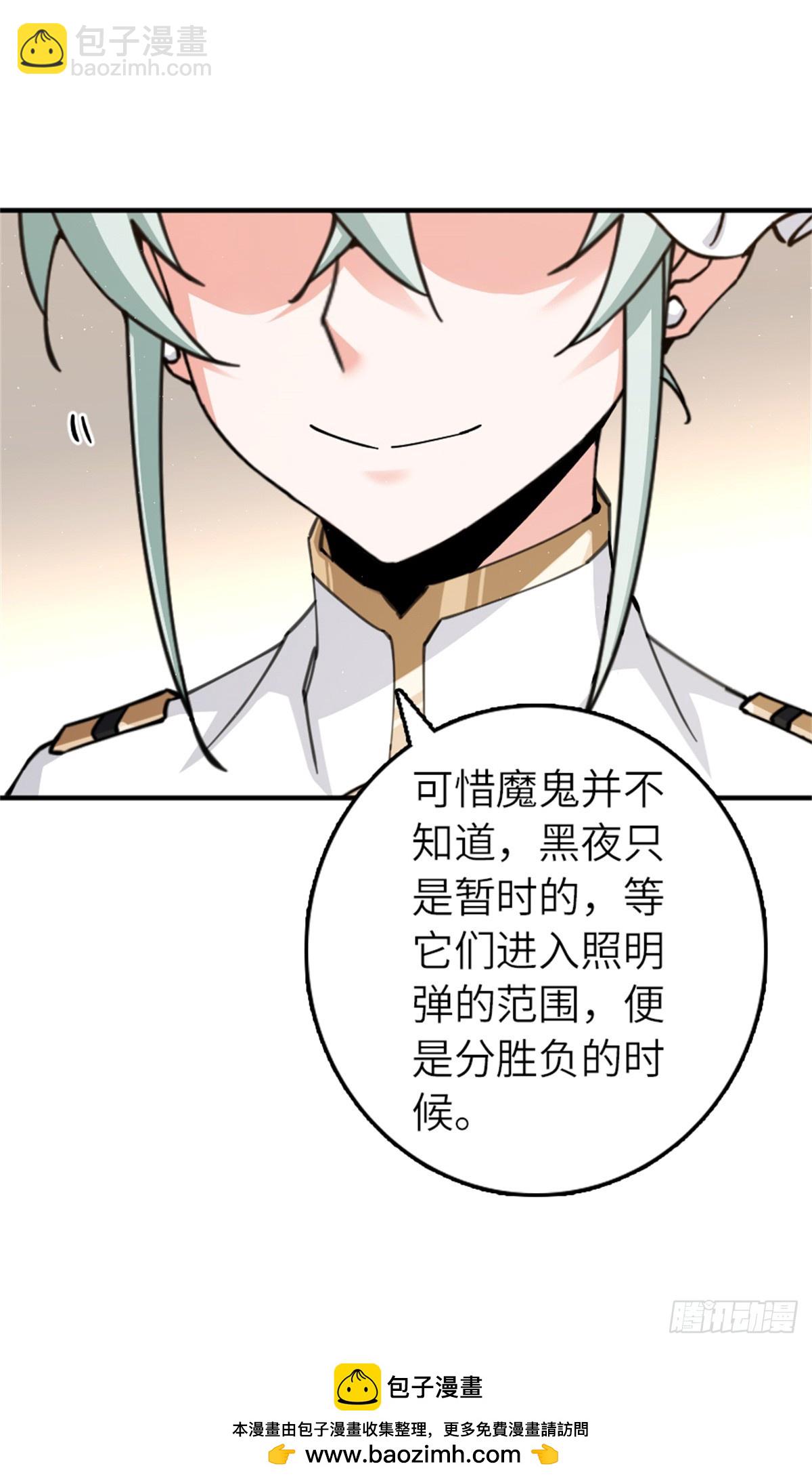 放開那個女巫 - 678 塔其拉之戰（中）(2/2) - 2