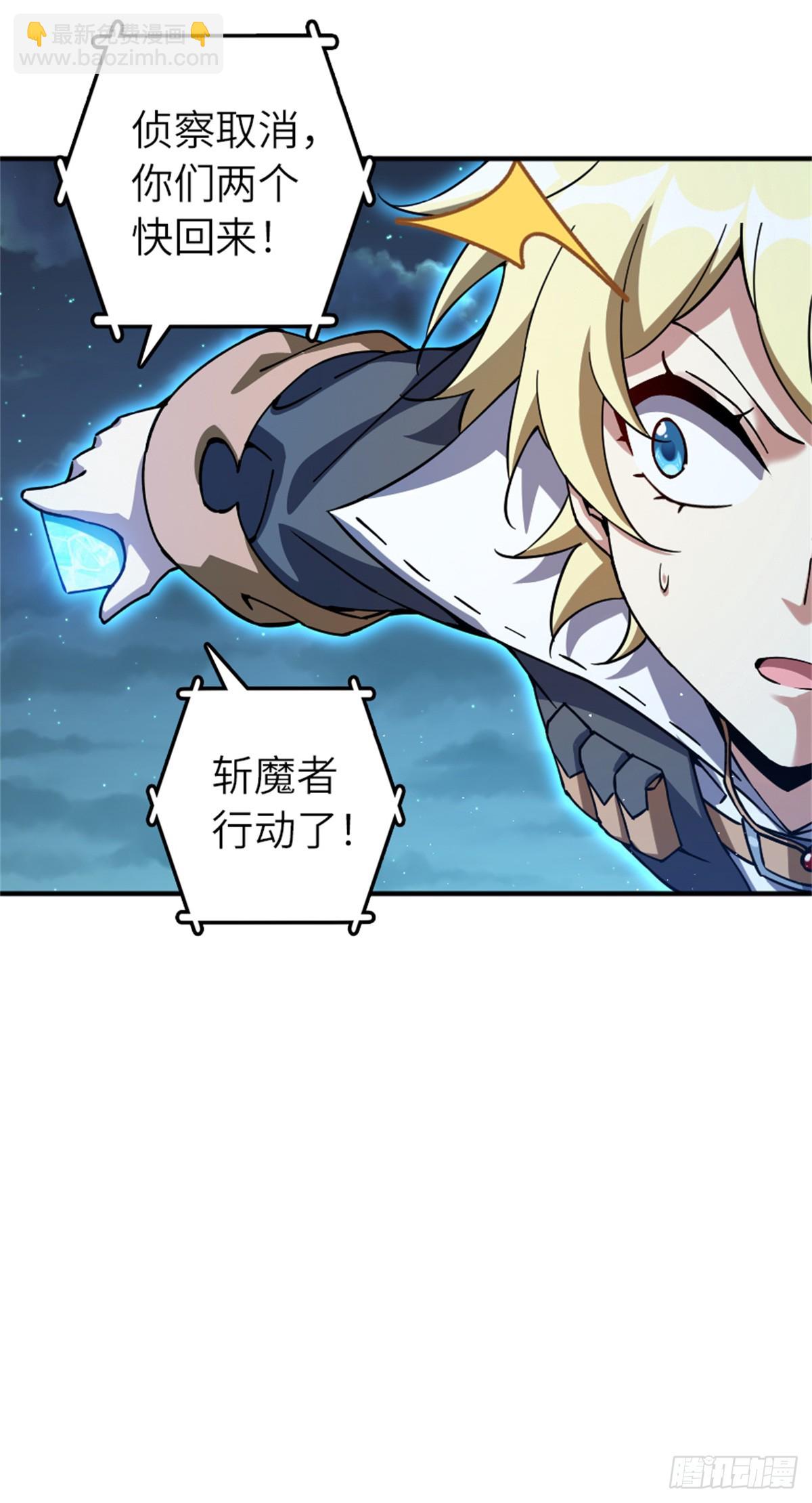 放開那個女巫 - 678 塔其拉之戰（中）(1/2) - 8