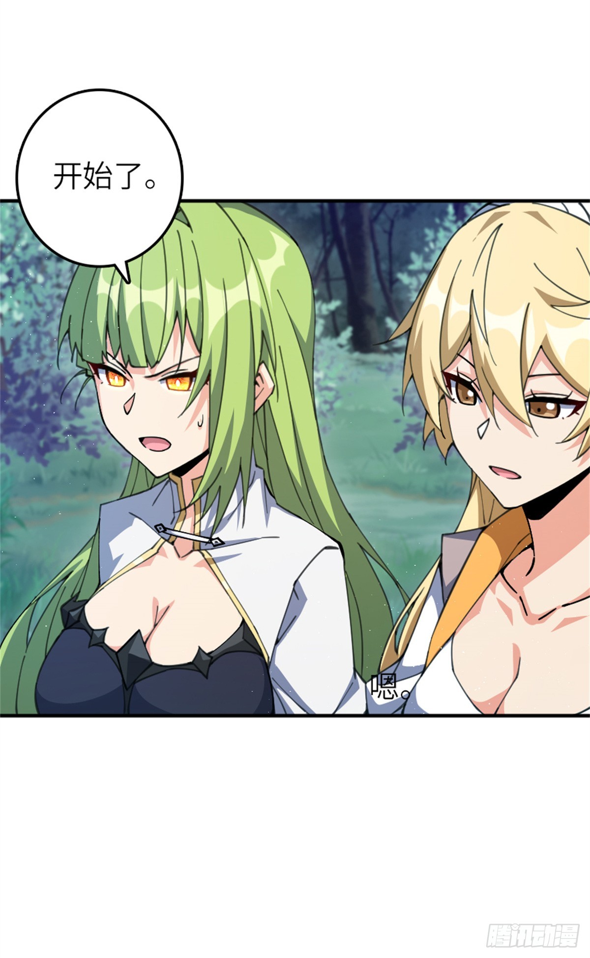 放開那個女巫 - 680 狙殺 - 7