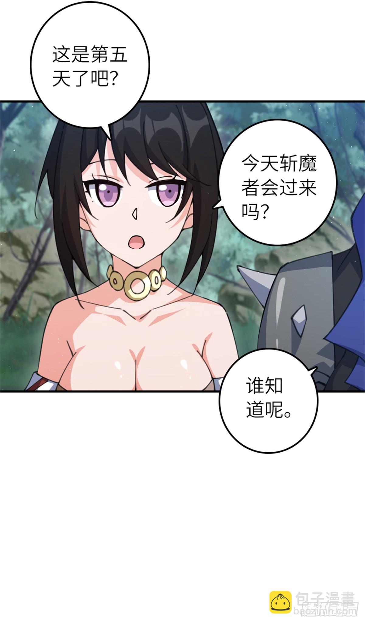 放開那個女巫 - 680 狙殺 - 1