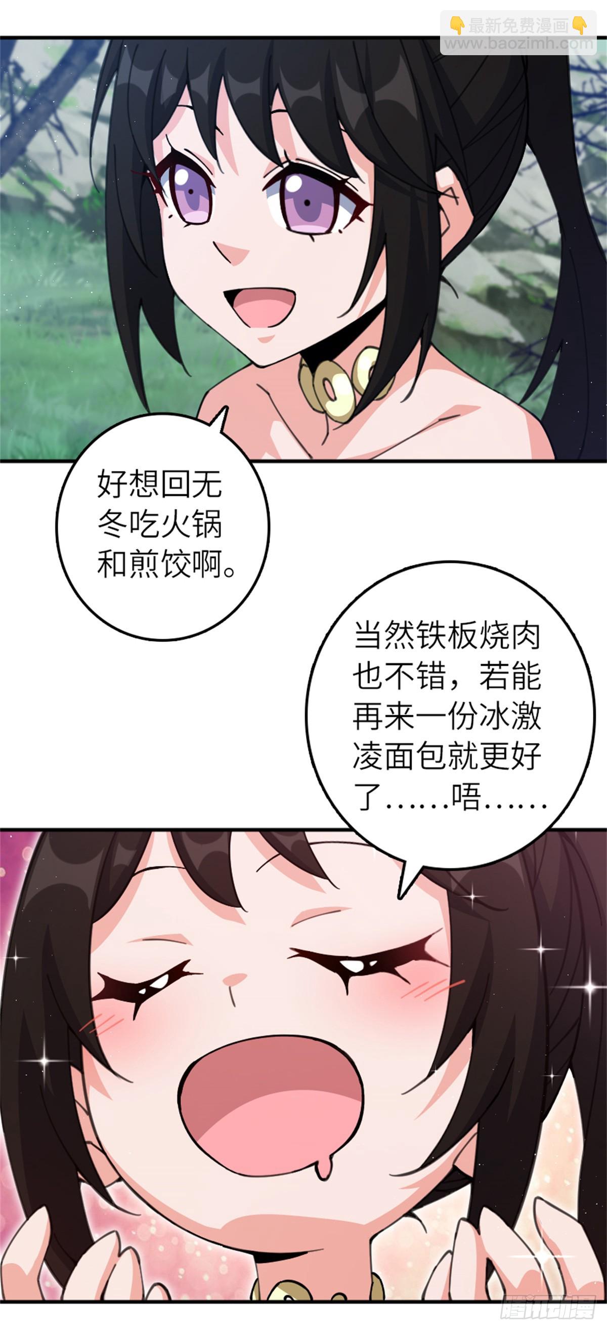 放開那個女巫 - 680 狙殺 - 2
