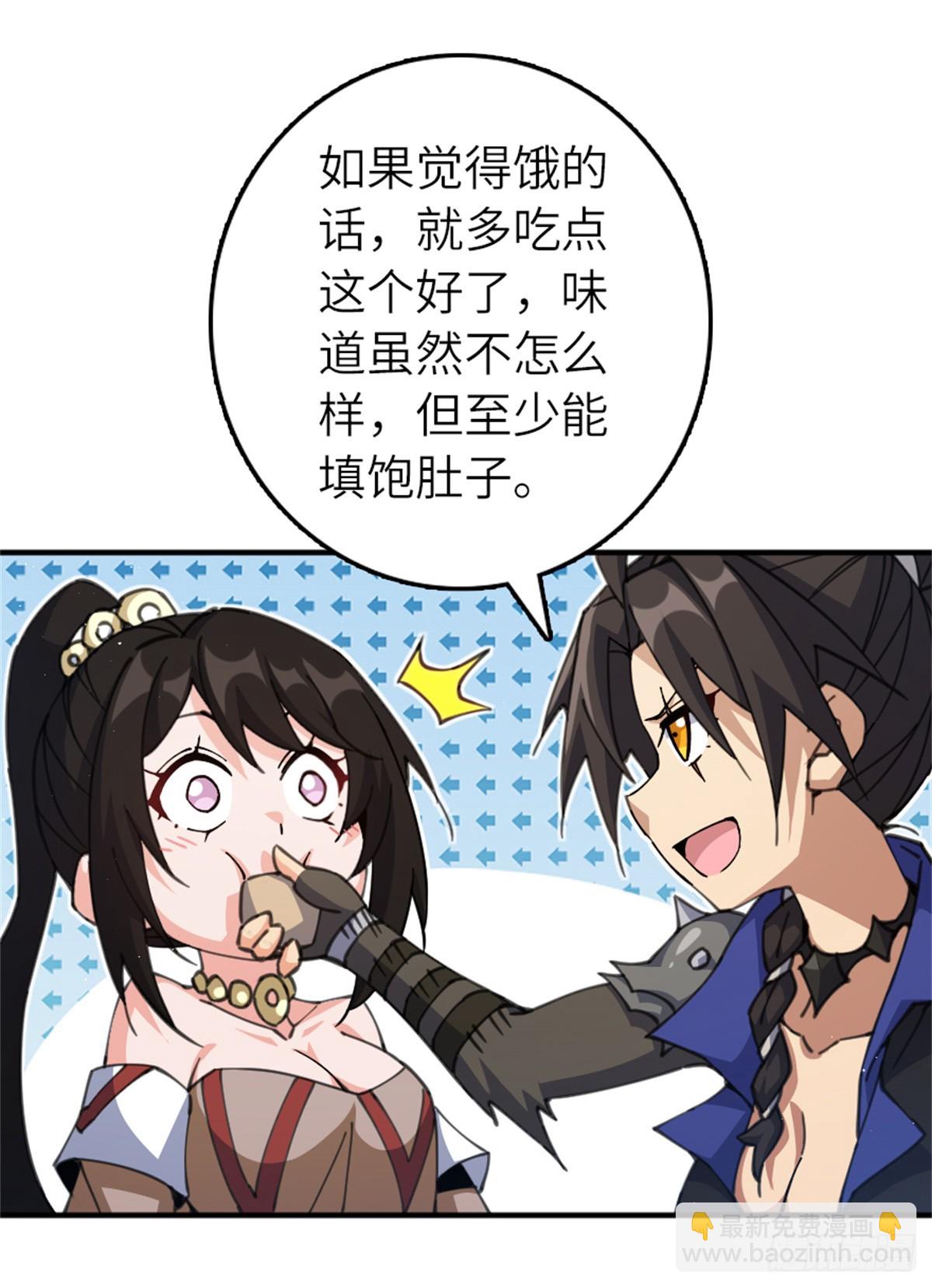 放開那個女巫 - 680 狙殺 - 3