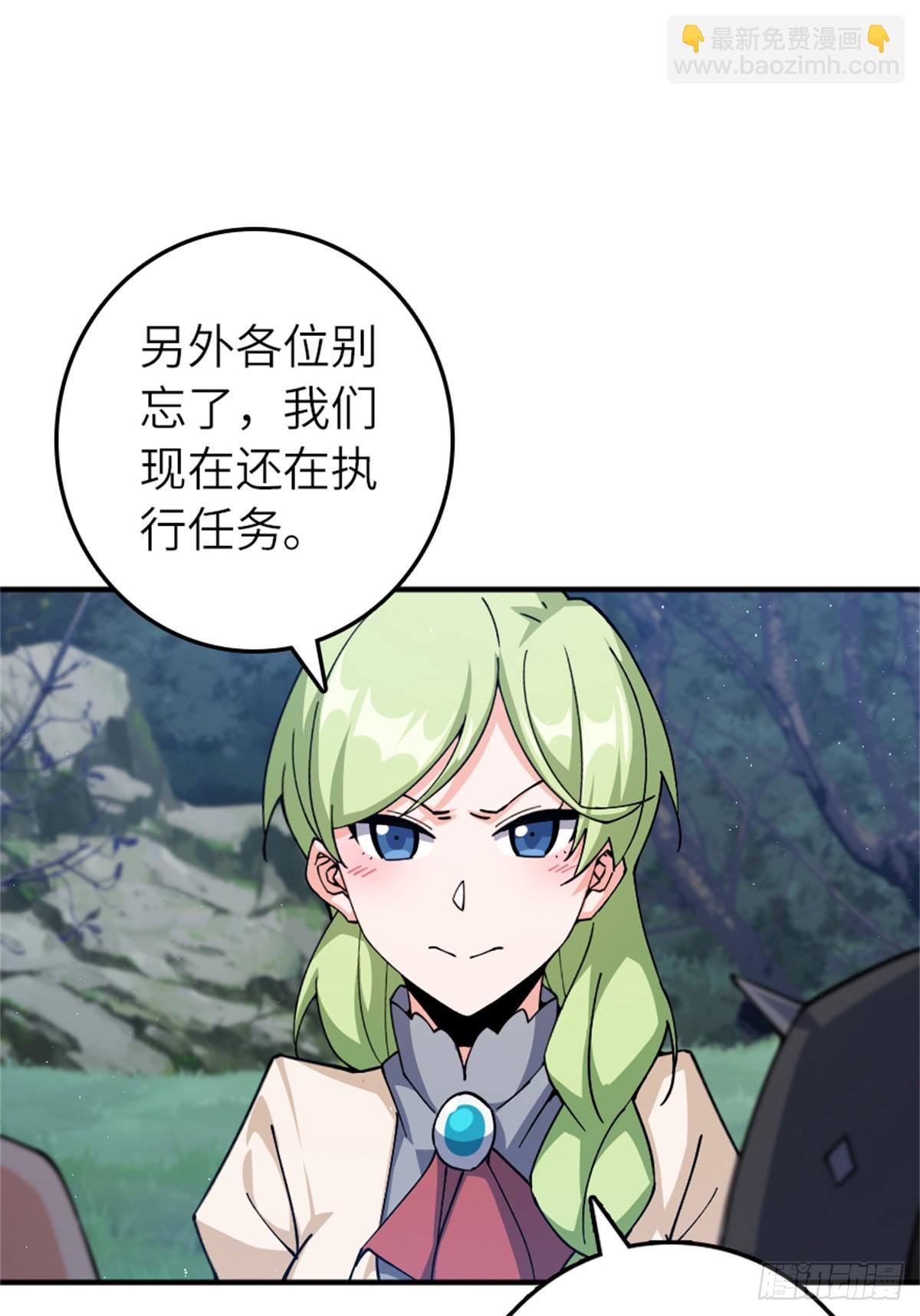 放開那個女巫 - 680 狙殺 - 4