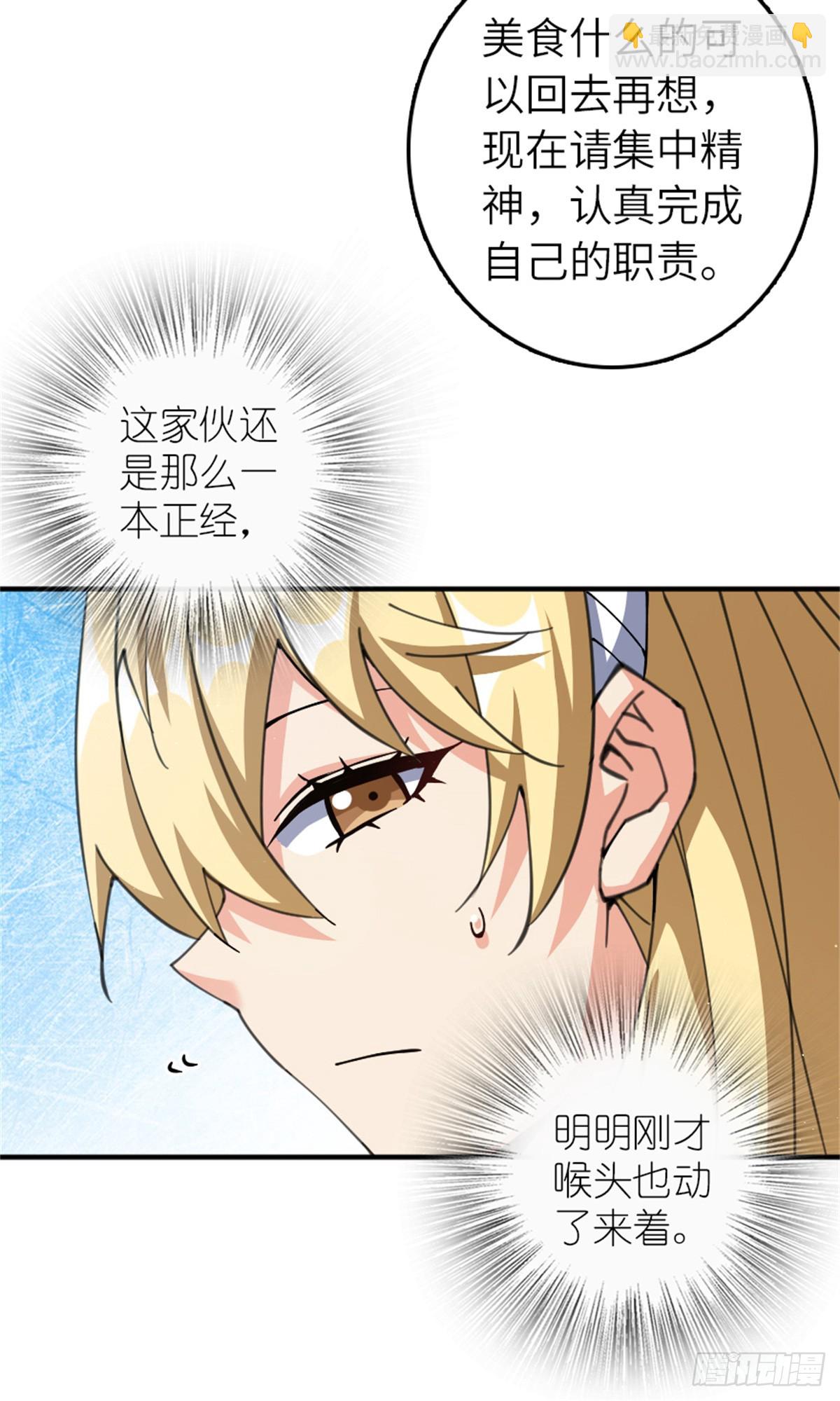 放開那個女巫 - 680 狙殺 - 5