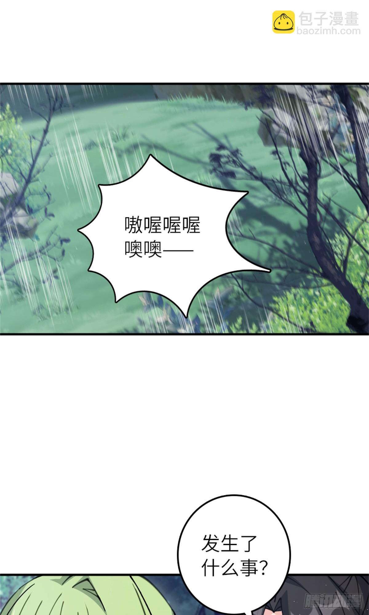 放開那個女巫 - 680 狙殺 - 6