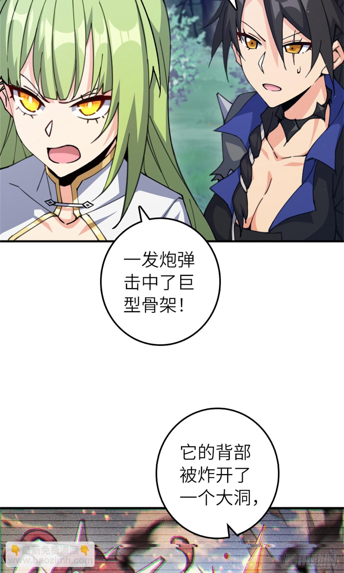 放開那個女巫 - 680 狙殺 - 7