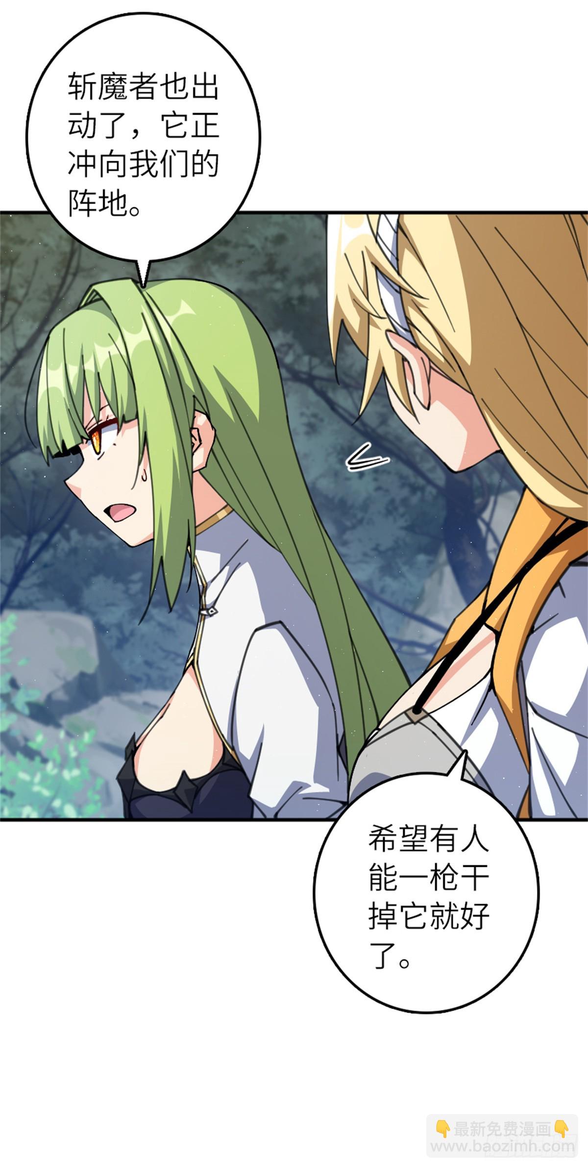 放開那個女巫 - 680 狙殺 - 4