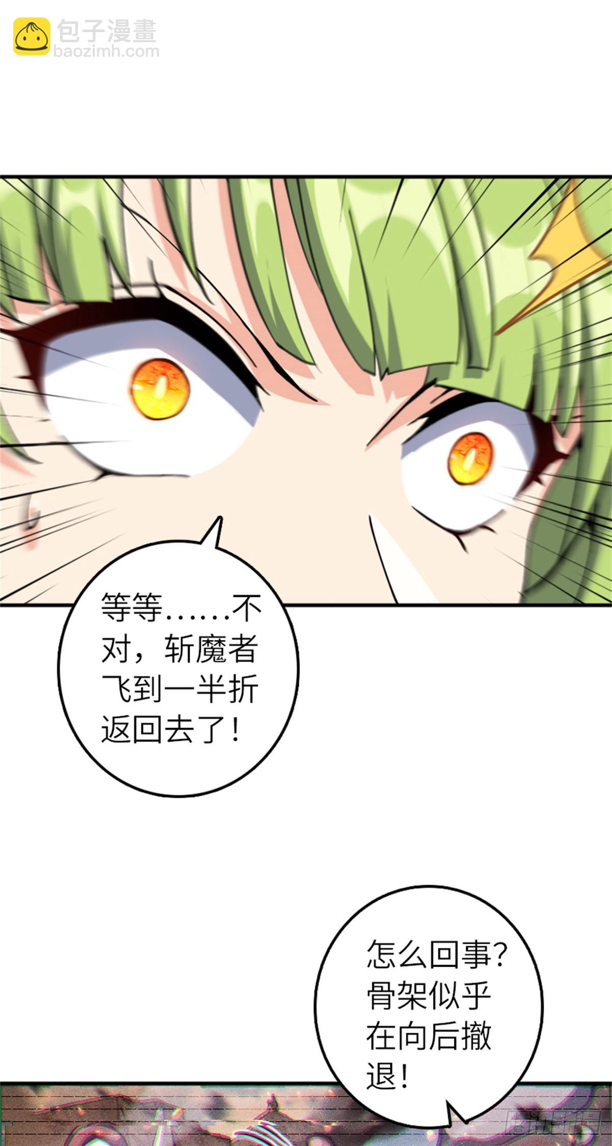 放開那個女巫 - 680 狙殺 - 5