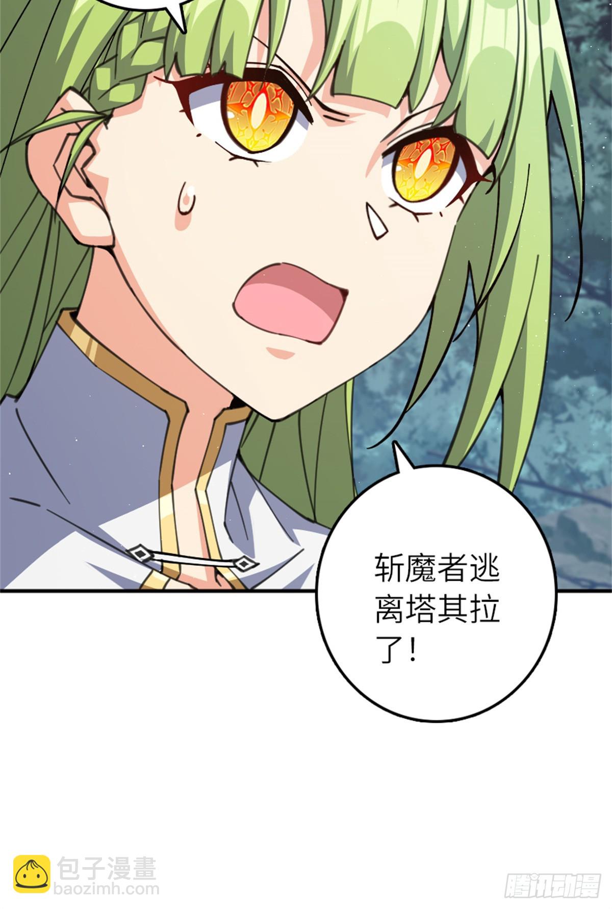 放開那個女巫 - 680 狙殺 - 7