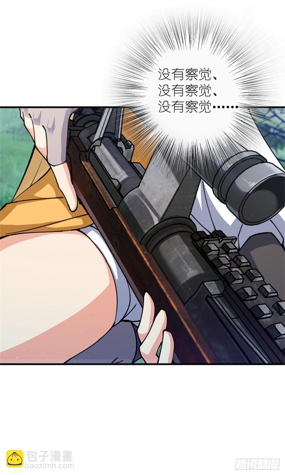 放開那個女巫 - 680 狙殺 - 2