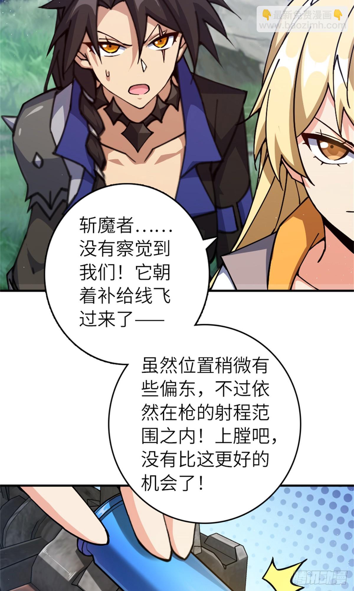 放開那個女巫 - 680 狙殺 - 1