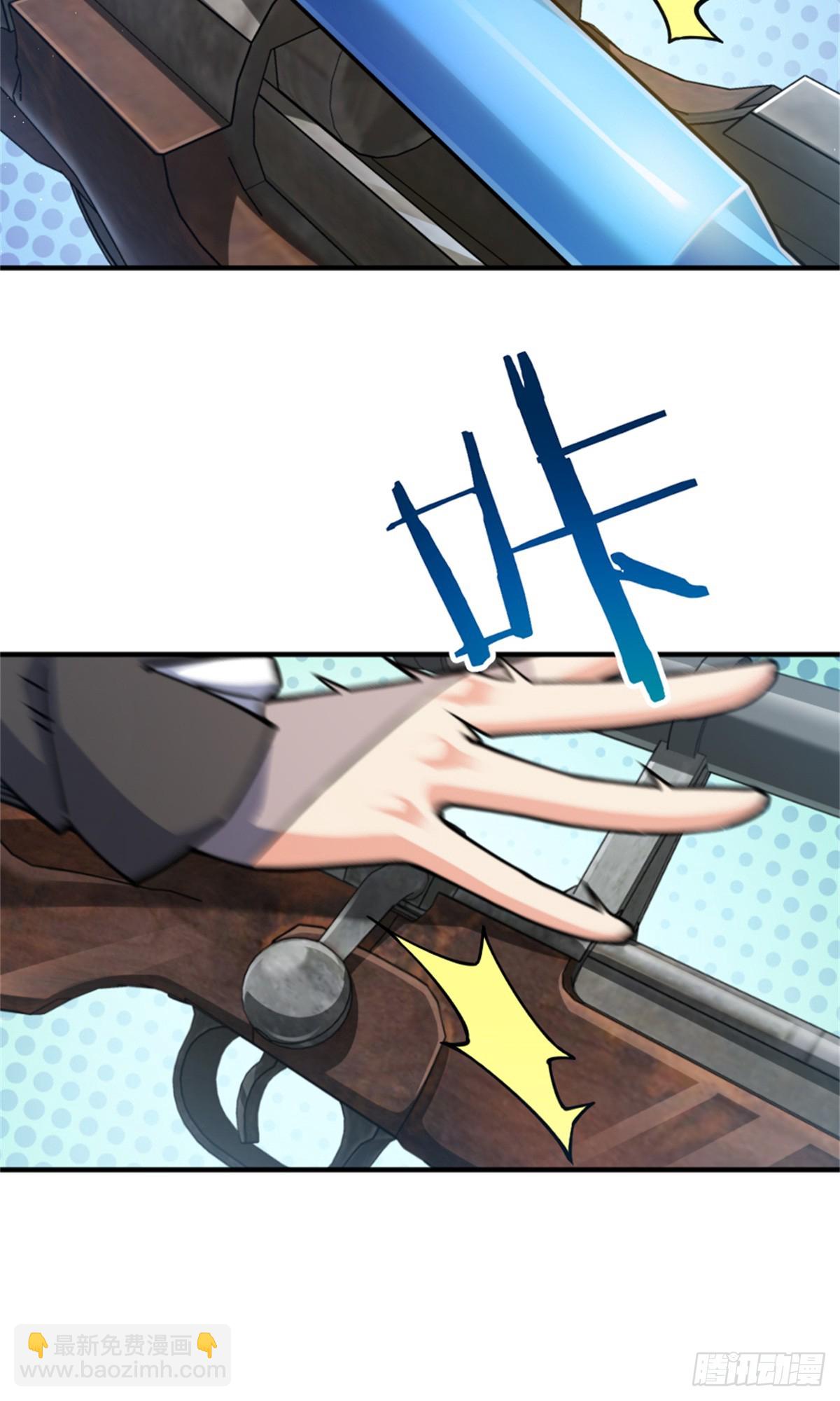 放開那個女巫 - 680 狙殺 - 2