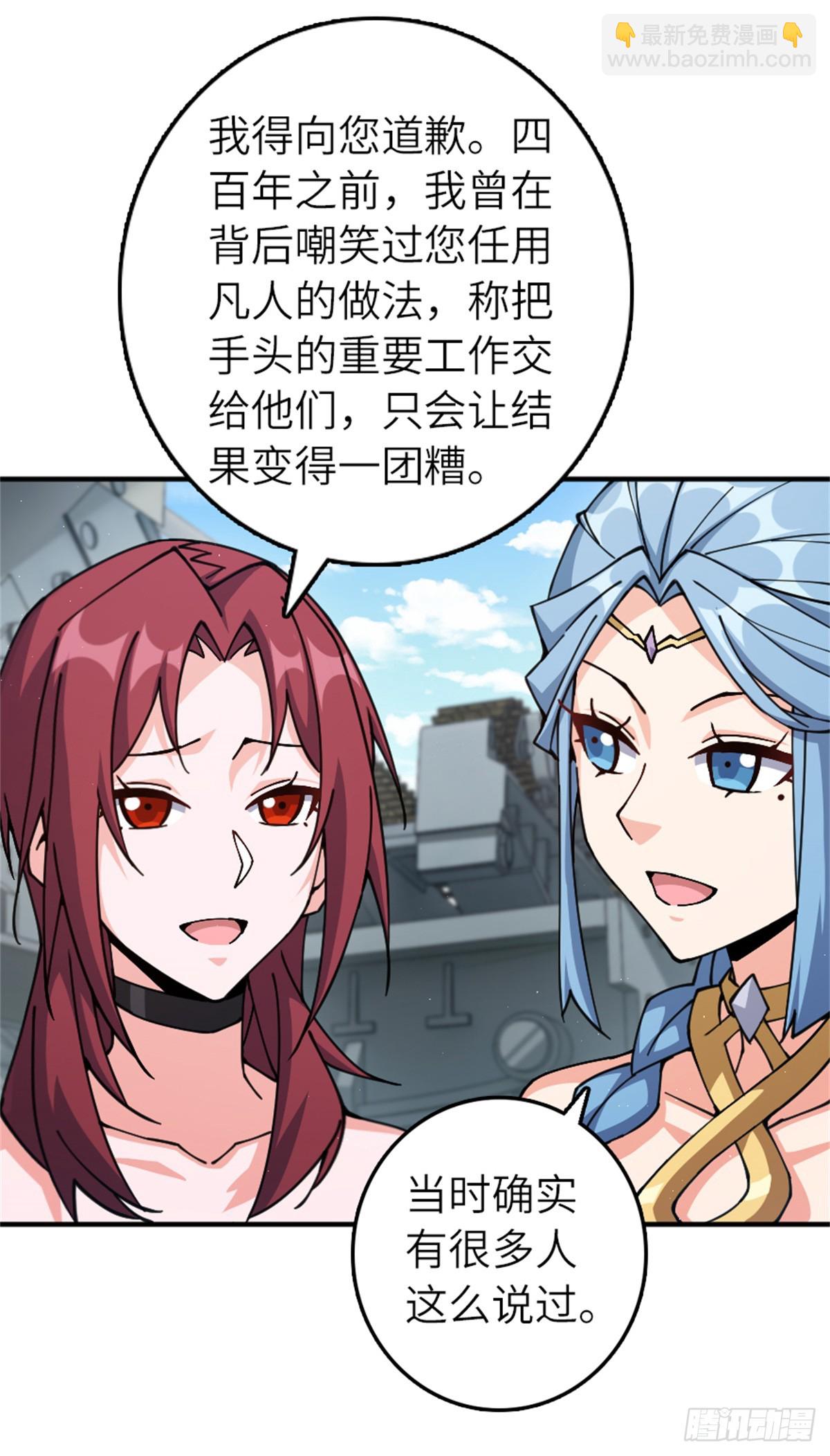 放開那個女巫 - 680 狙殺 - 5