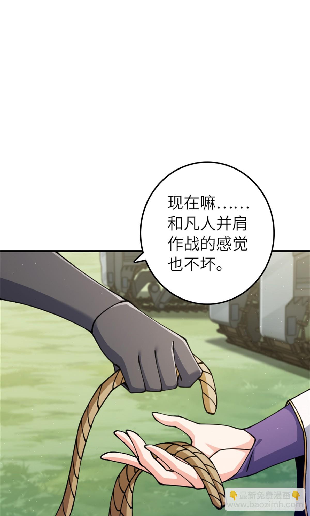 放開那個女巫 - 680 狙殺 - 7